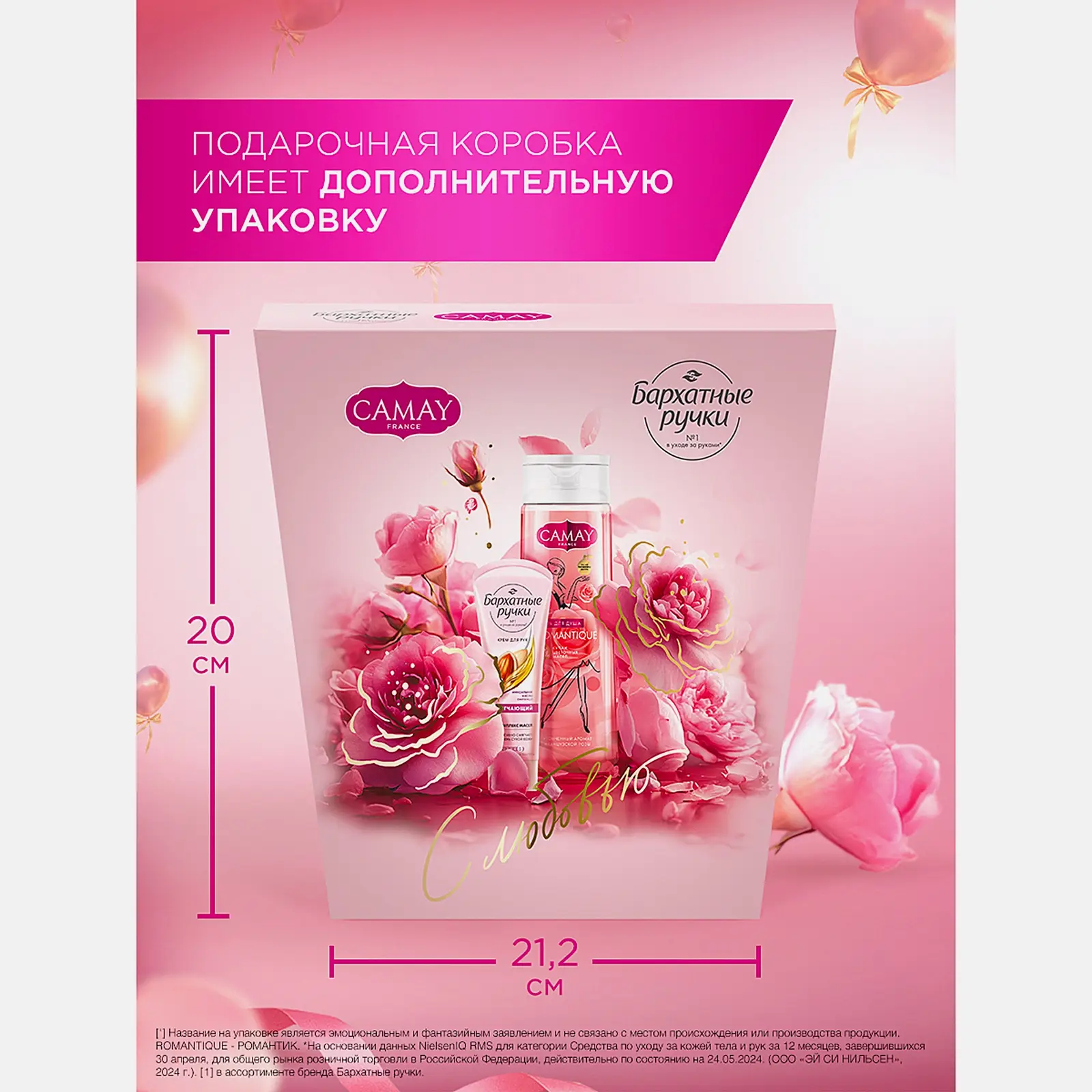 Подарочный набор Гель для душа Camay 250мл + Крем для рук Бархатные ручки 80мл в ассортименте