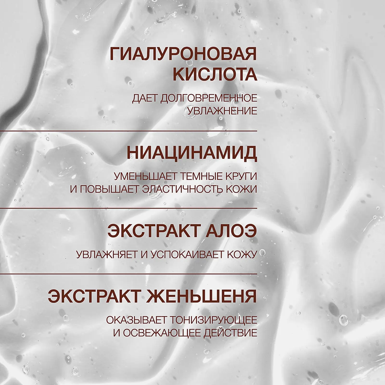 Гель для кожи вокруг глаз с кофеином Basic Luxury Vivienne Sabo 20мл