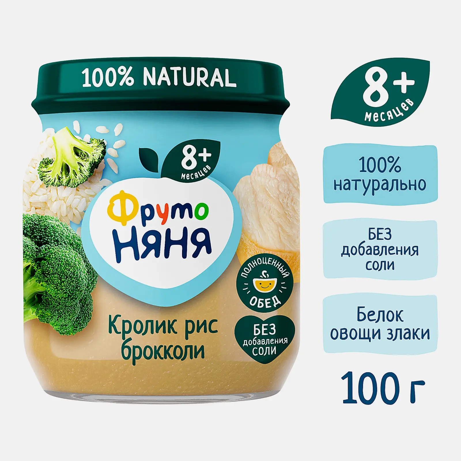 Пюре из кролика с рисом и брокколи с 8 месяцев Фрутоняня 100г - фото 2