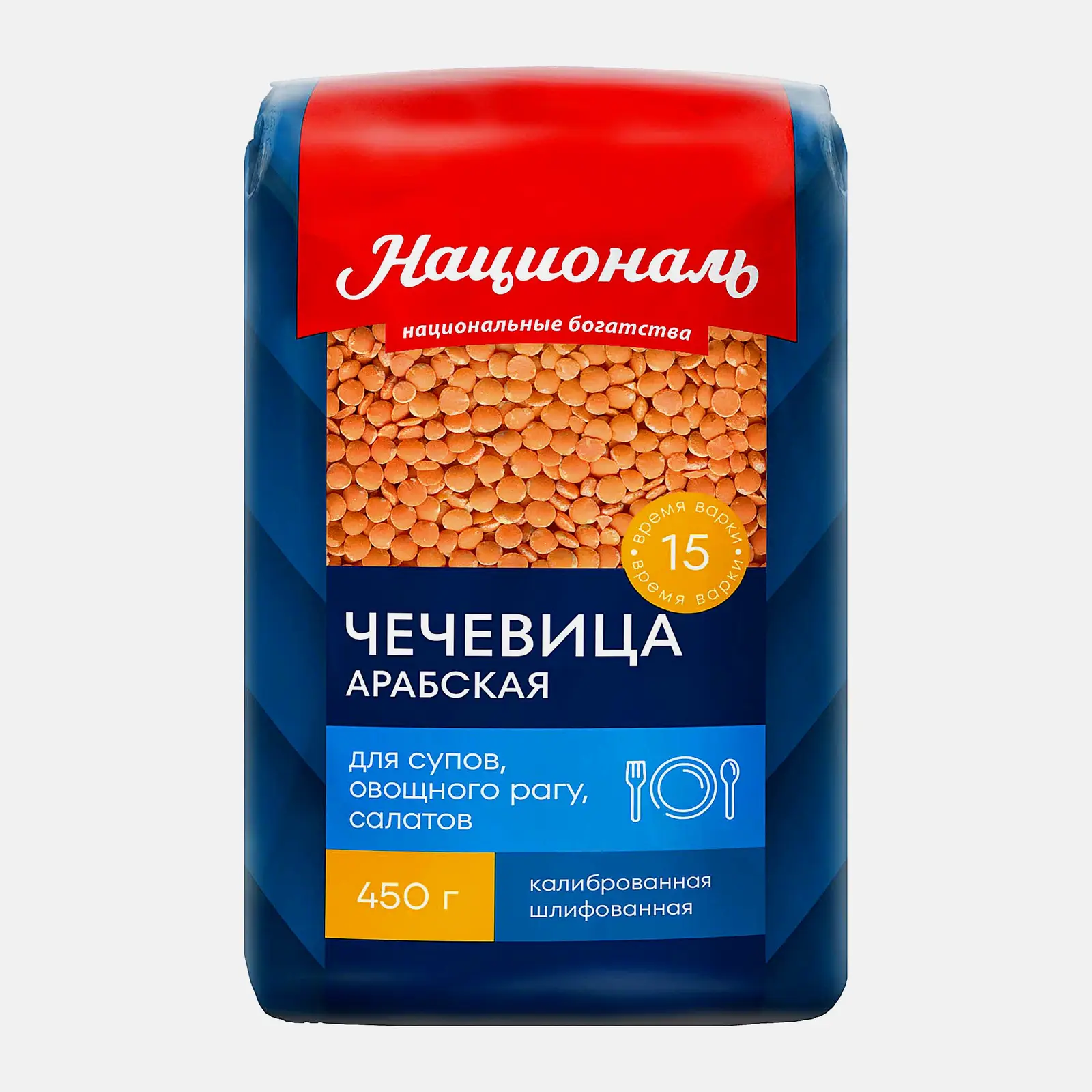 Чечевица Националь Арабская 450г