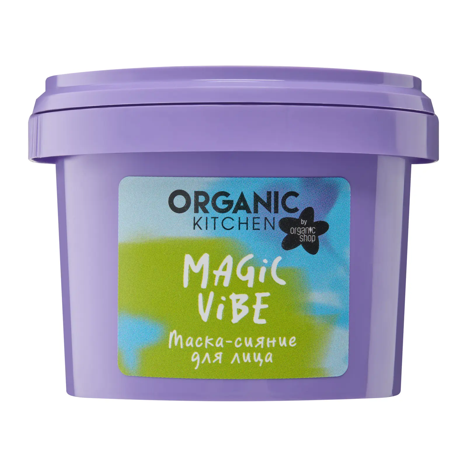 Маска-сияние для лица Organic Shop Magic Vibe 100мл