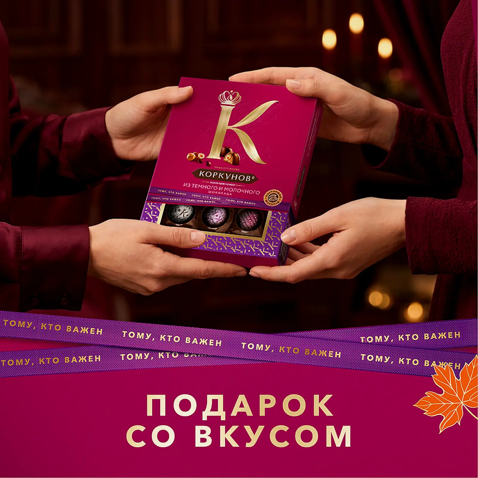 Конфеты Коллекция из темного и молочного шоколада с цельным и дробленым фундуком вафельной крошкой и ореховой начинкой Коркунов 110г - фото 4