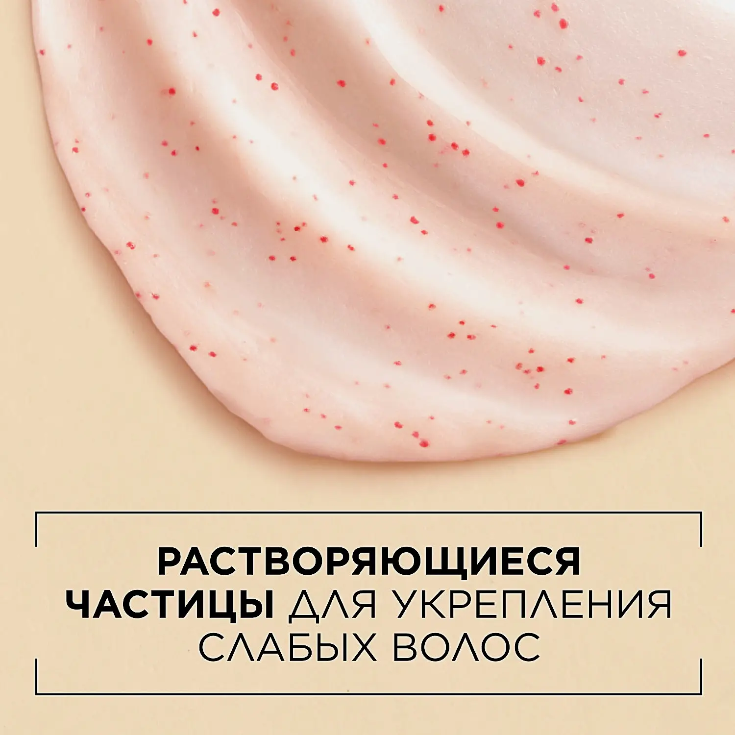 Маска против выпадения волос Grow Abundant Pantene 300мл - фото 4 Маска против выпадения волос Grow Abundant Pantene 300мл - фото 4