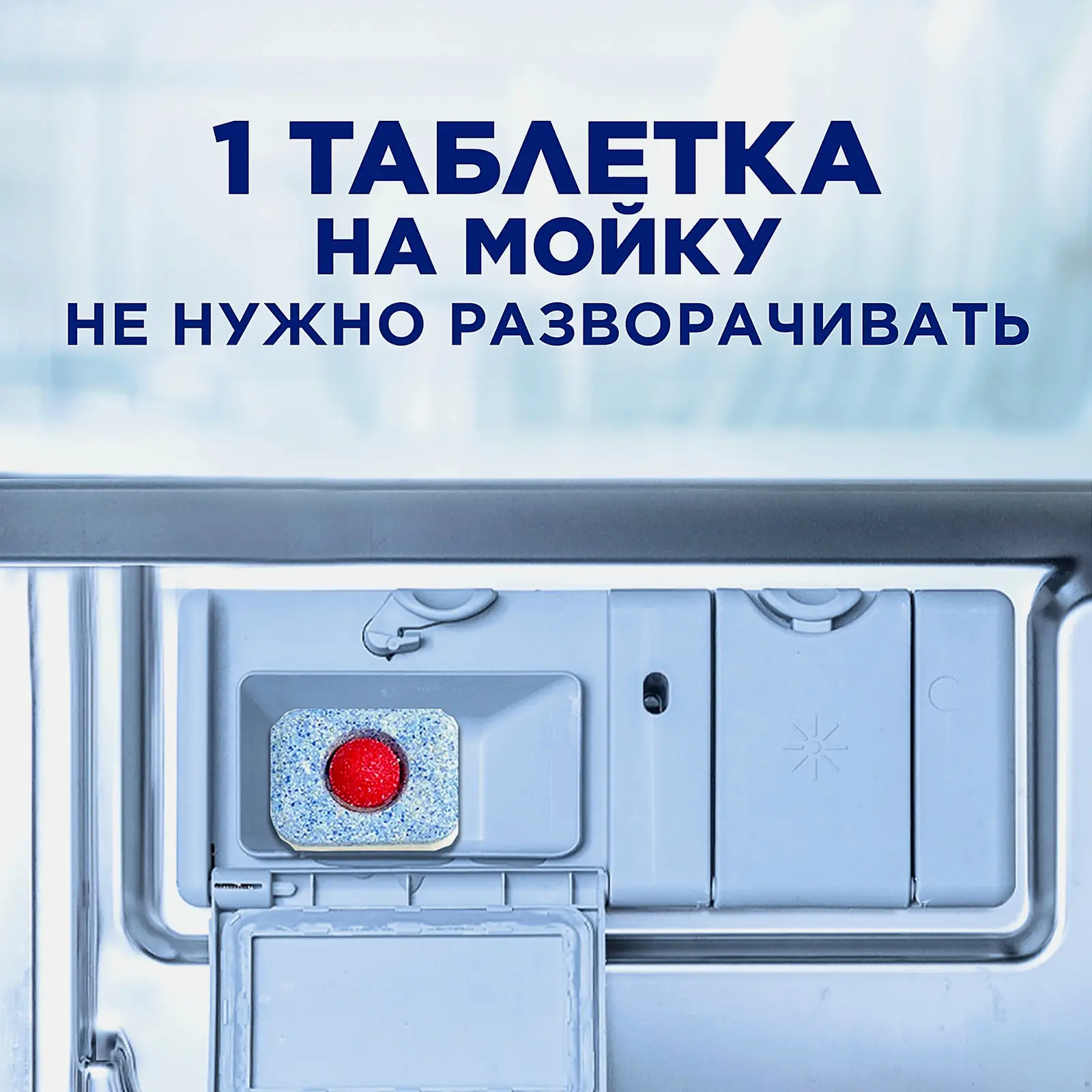 Таблетки для посудомоечных машин Finish All In 1 100шт - фото 3 Таблетки для посудомоечных машин Finish All In 1 100шт - фото 3
