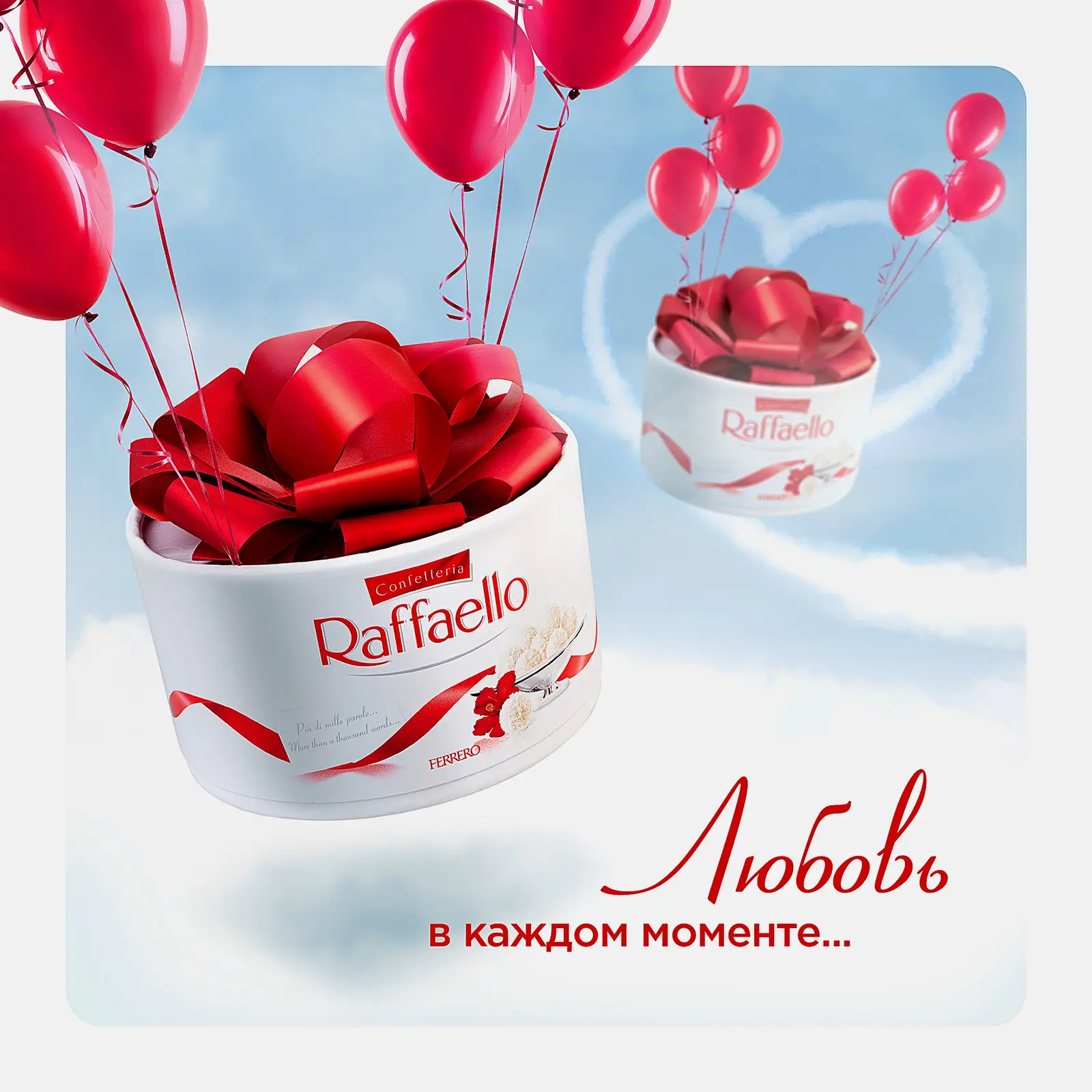 Конфеты с цельным миндальным орехом в кокосовой обсыпке Raffaello 100г - фото 5 Конфеты с цельным миндальным орехом в кокосовой обсыпке Raffaello 100г - фото 5