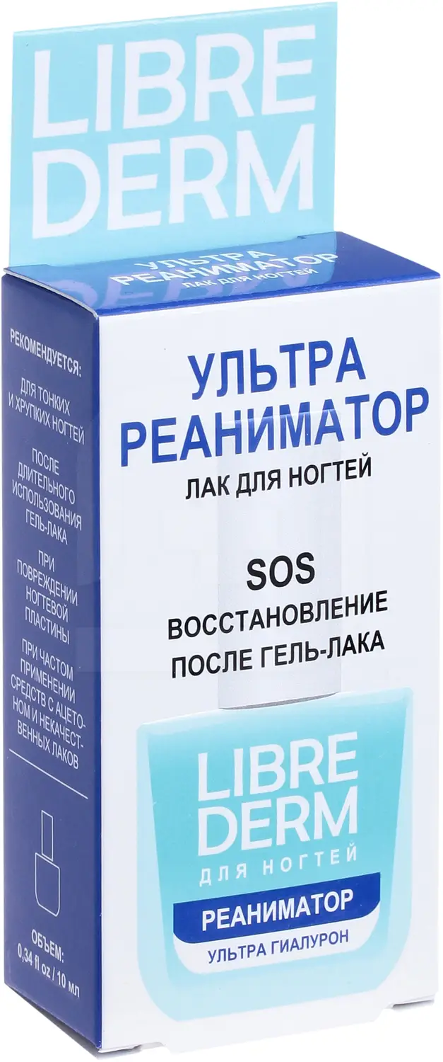 Лак для ногтей Librederm Ультрареаниматор 