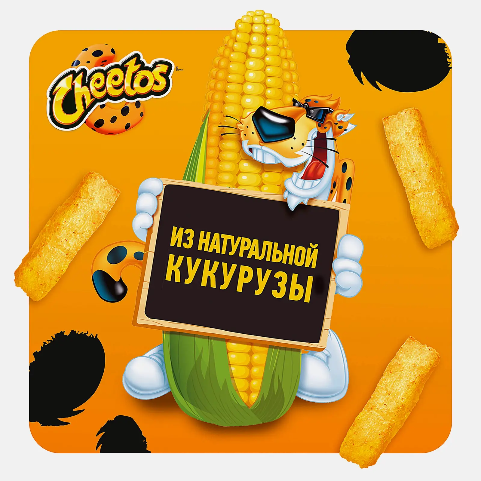 Кукурузные палочки Cheetos Кетчуп 50г