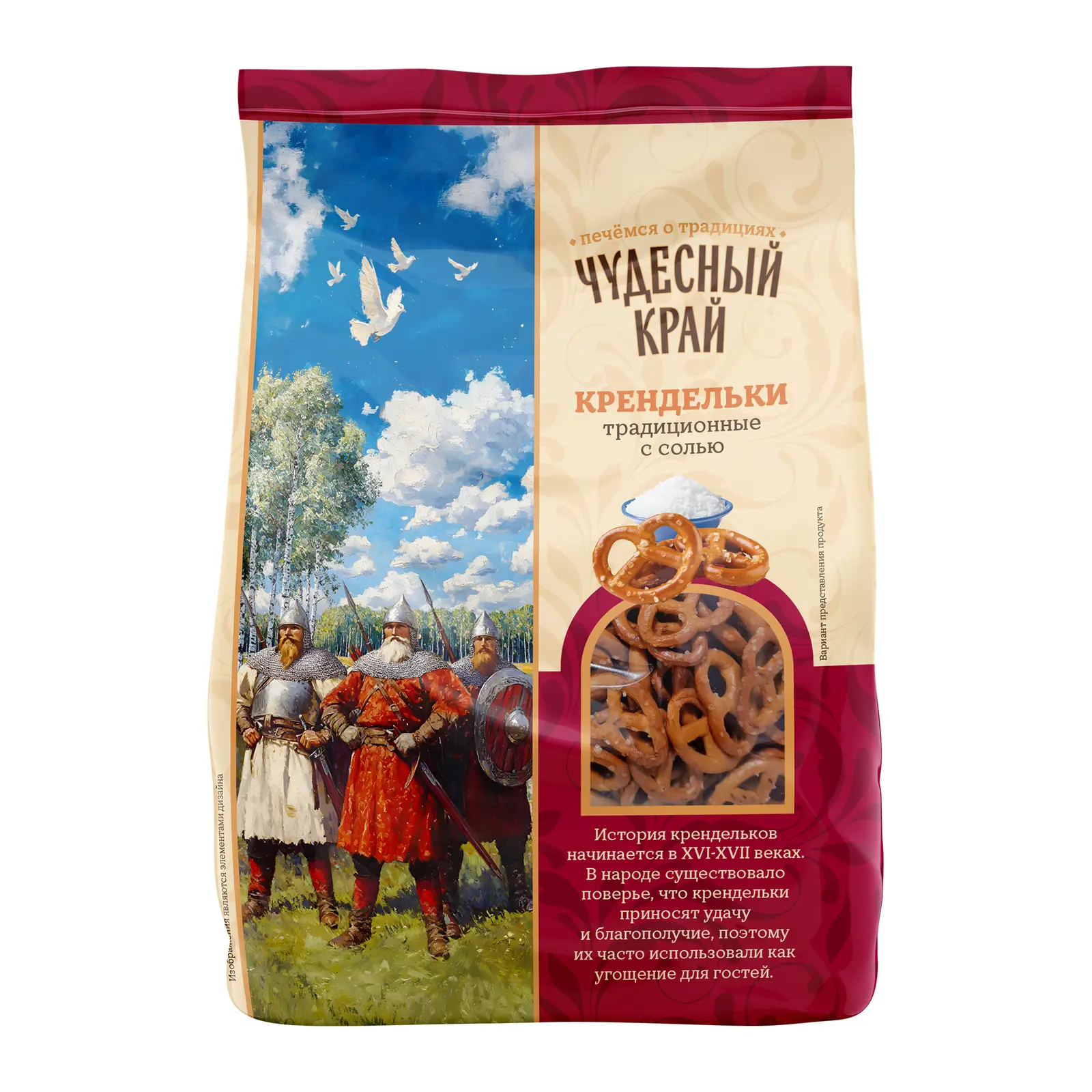 Изображение товара Крендельки традиционные с солью Чудесный край 250г - вкусная закуска для всей семьи