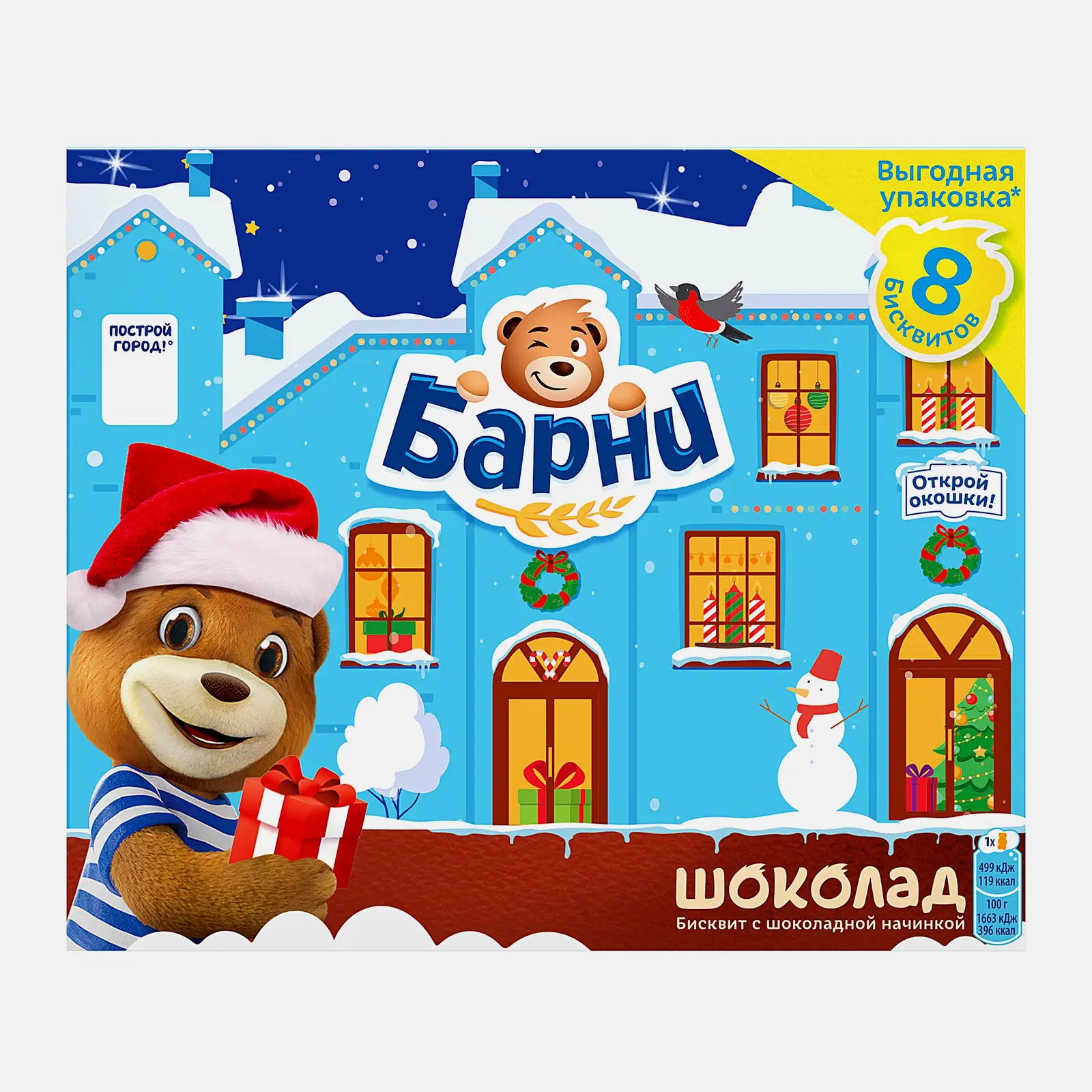 Изображение товара Пирожное Барни Медвежонок 240г - бисквитное с шоколадной начинкой для детей