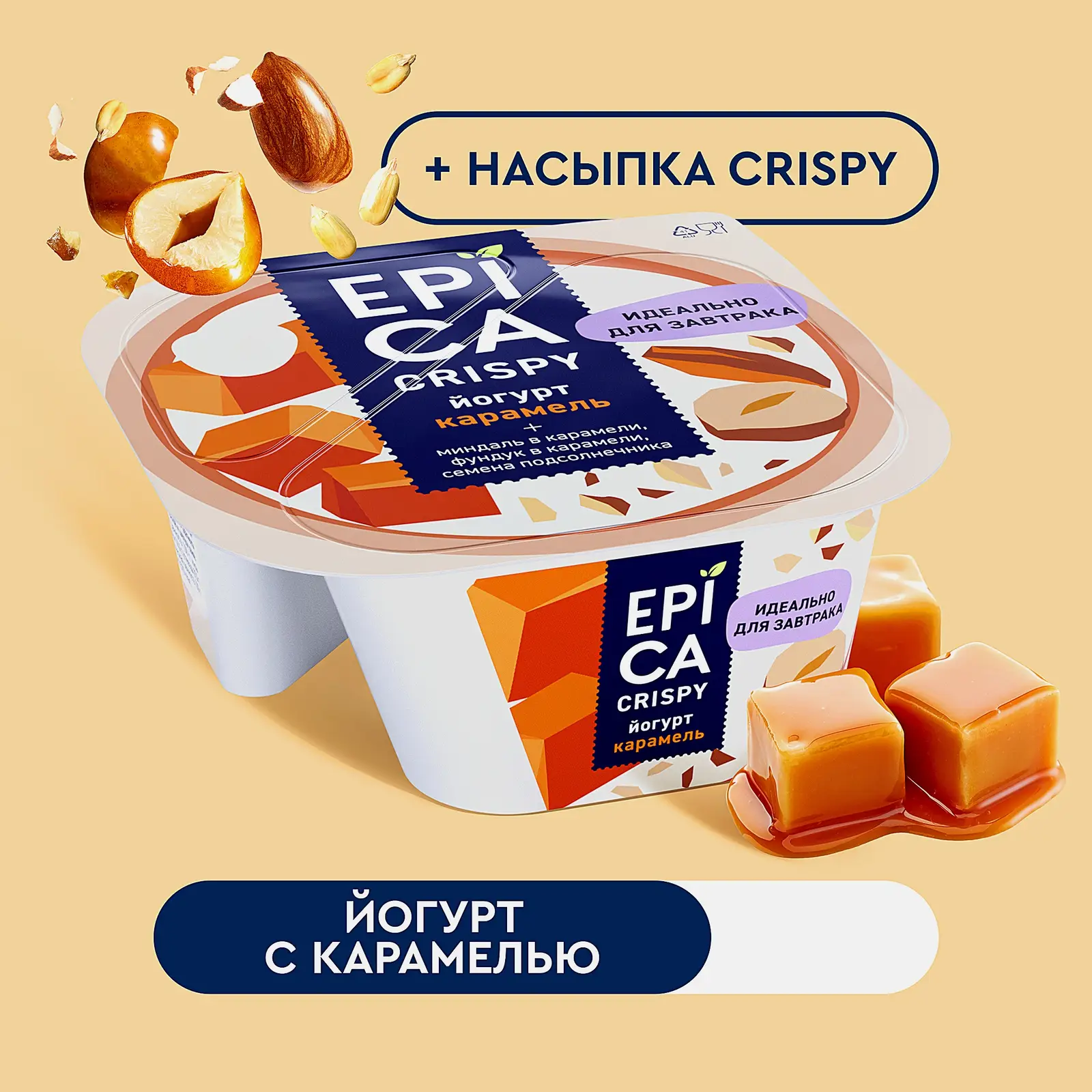 Йогурт Epica Crispy Карамель 4.8% + Смесь из семян и орехов в карамели 140г - фото 3