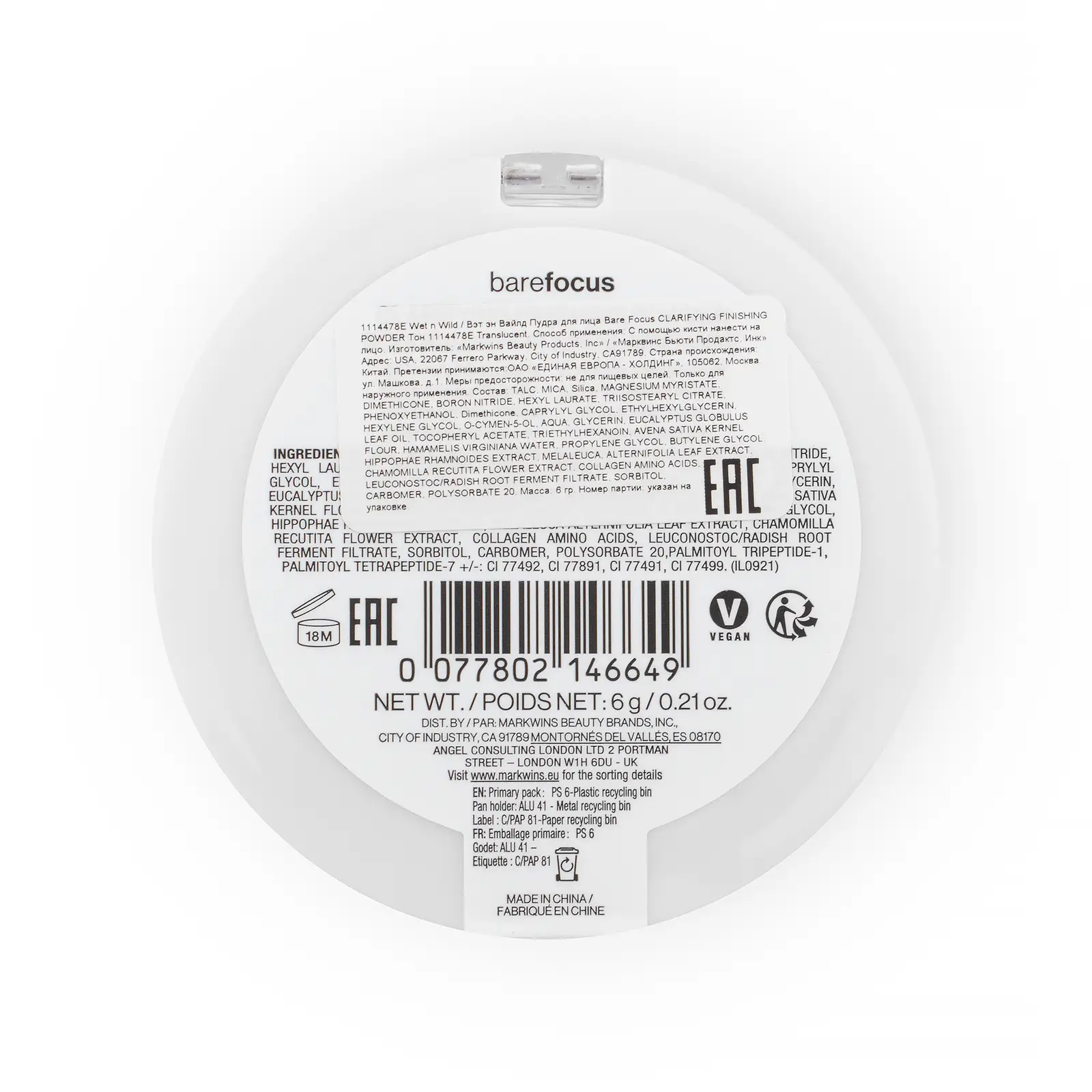 Пудра для лица Wet N Wild Bare Focus CFP translucent