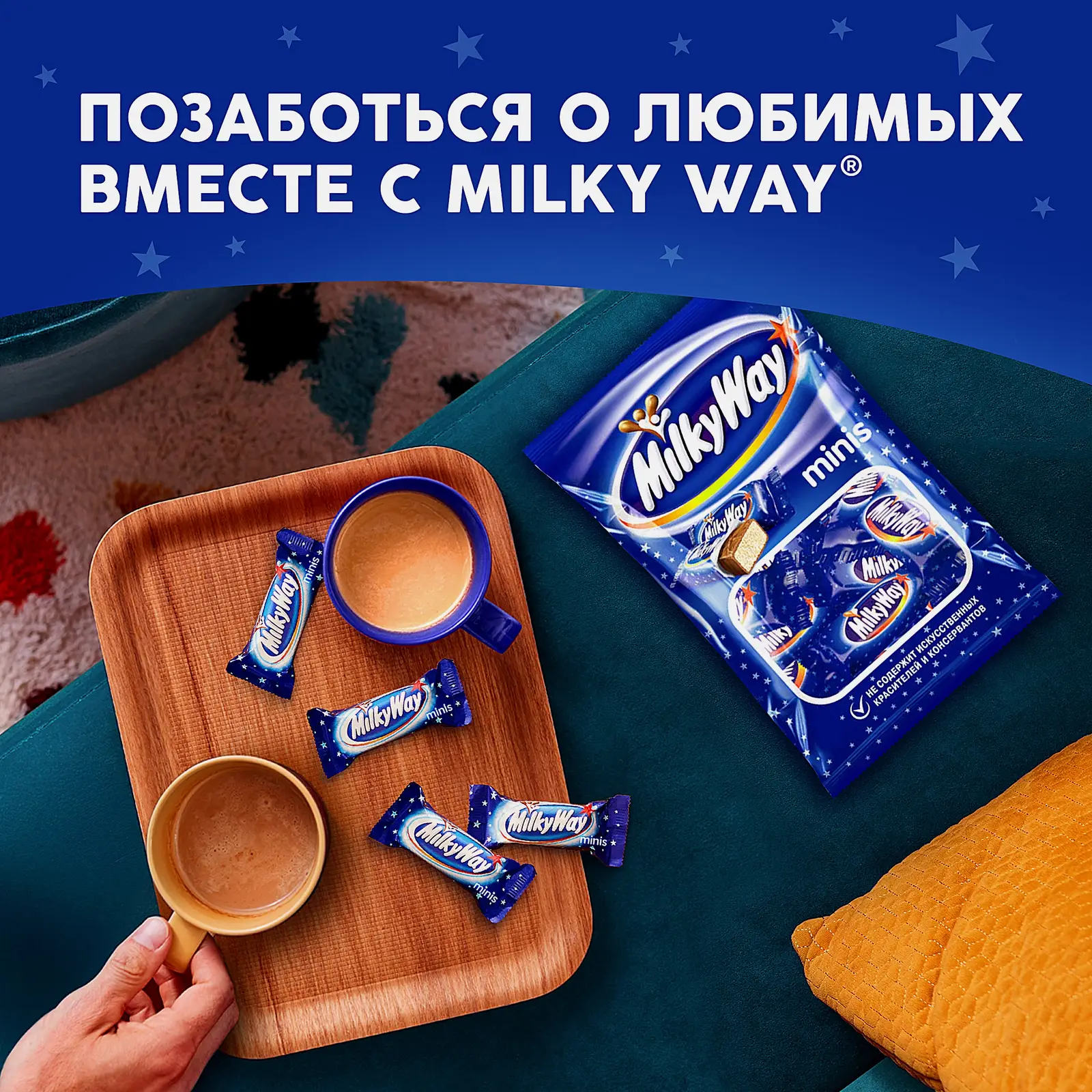 Шоколадные конфеты Milky Way minis 176г