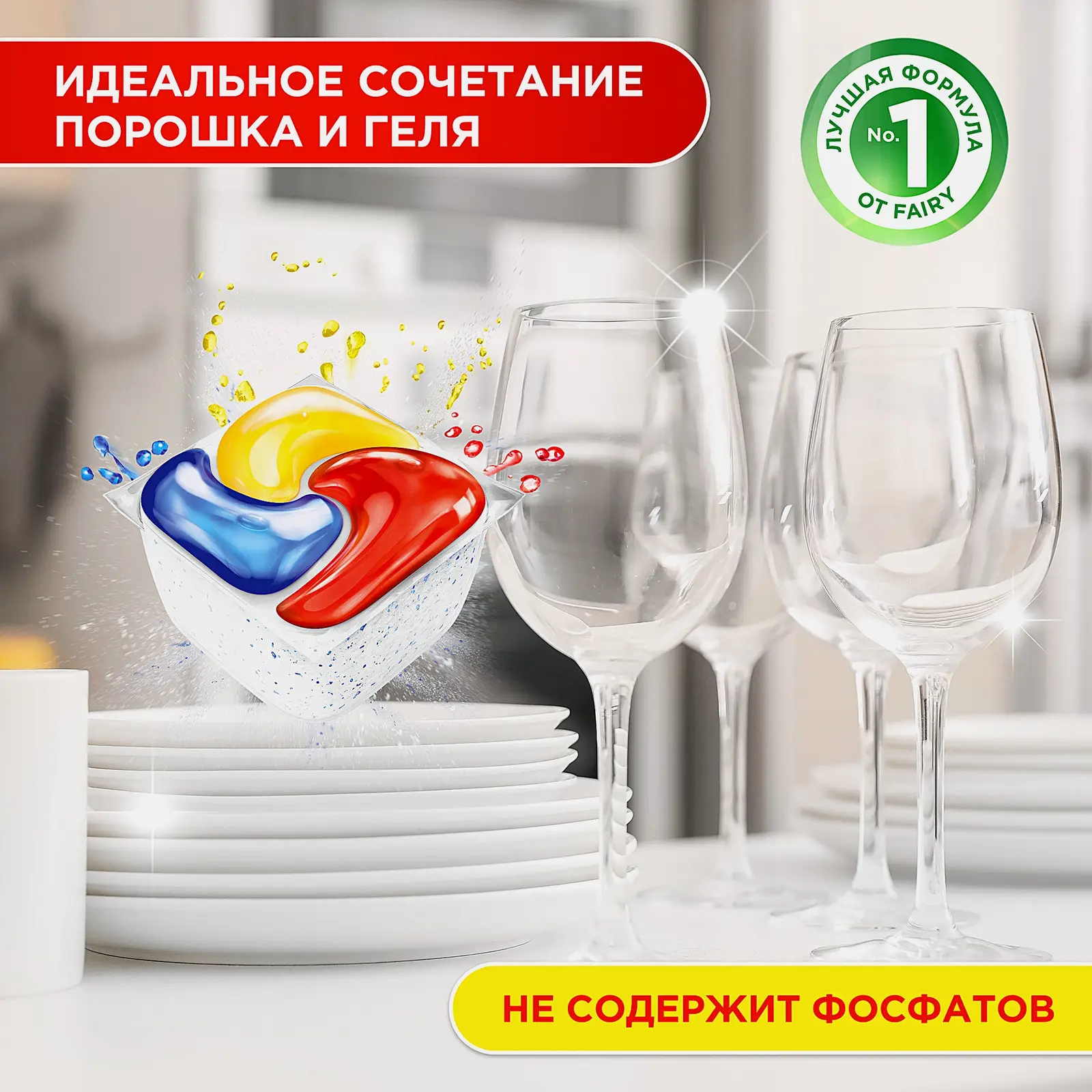 Таблетки для посудомоечных машин Fairy Platinum Plus All in One Лимон 48шт