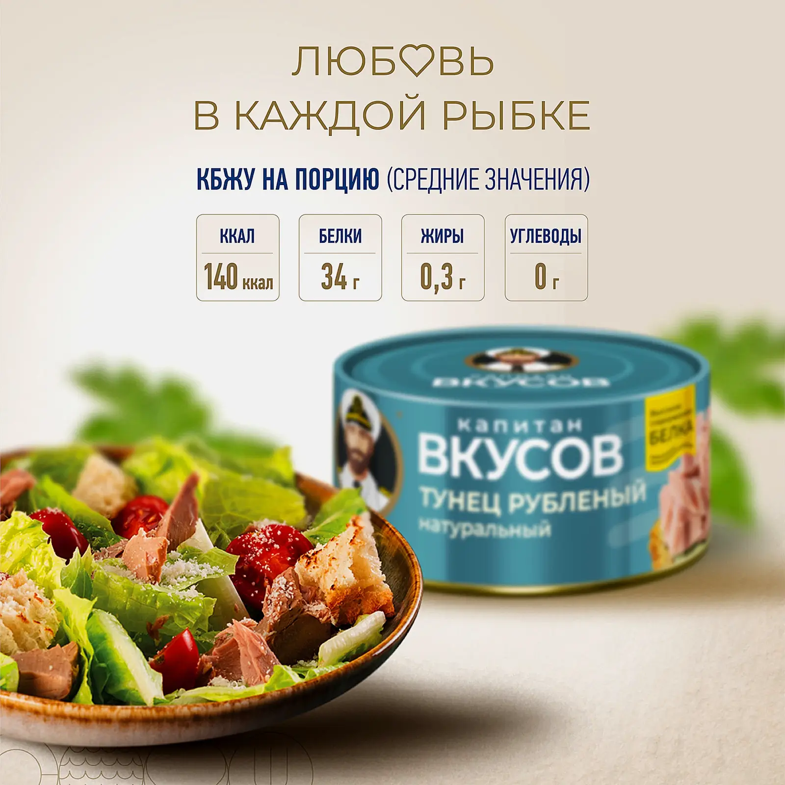 Тунец рубленый натуральный Капитан вкусов 170г - фото 4