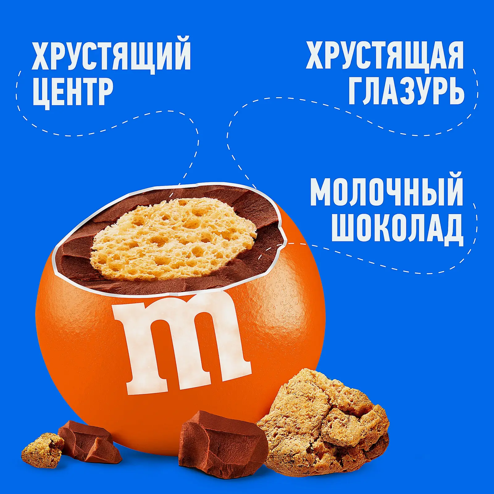 Драже Криспи с хрустящим центром M&M's 70г