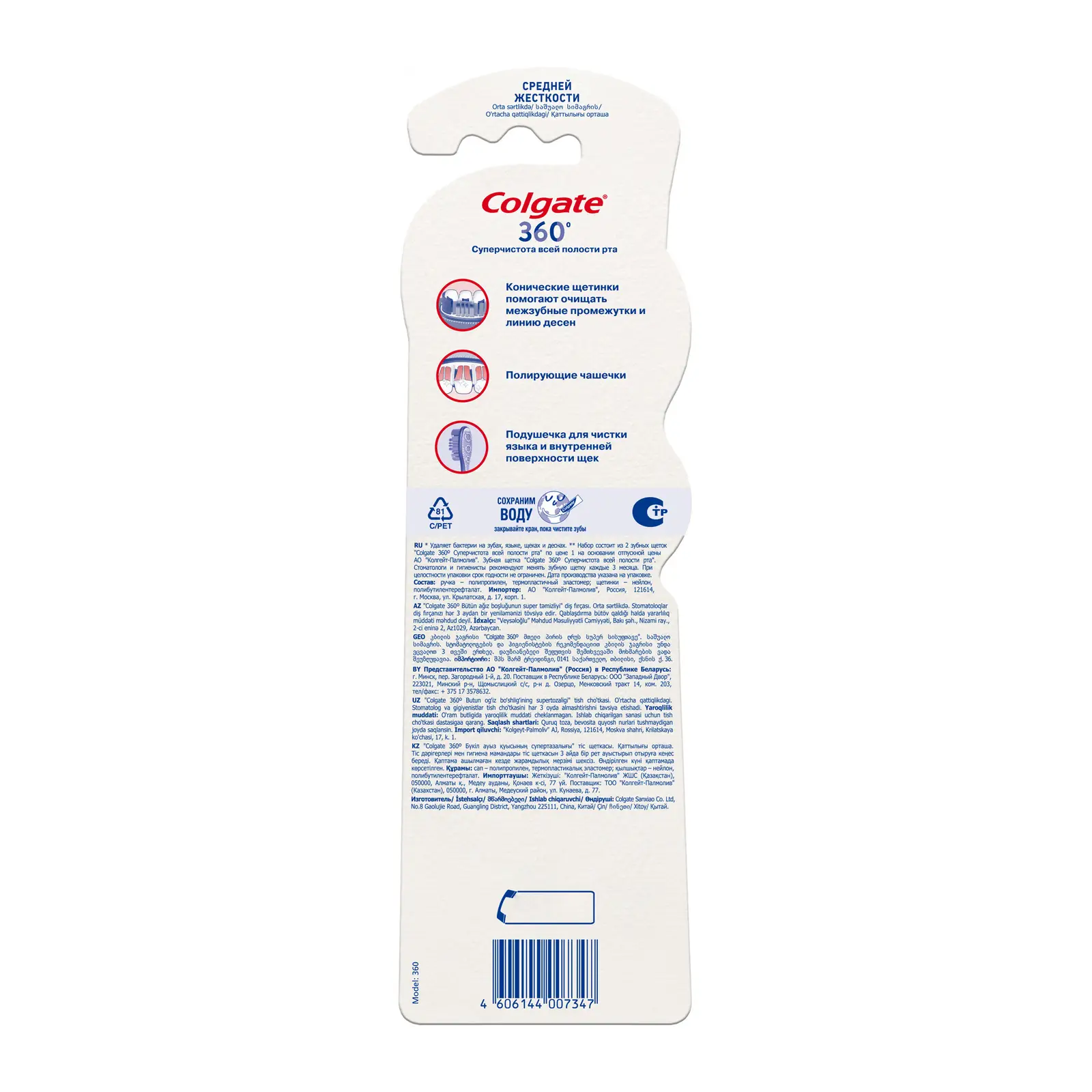 Зубная щетка Colgate 360 суперчистота средней жесткости 1+1