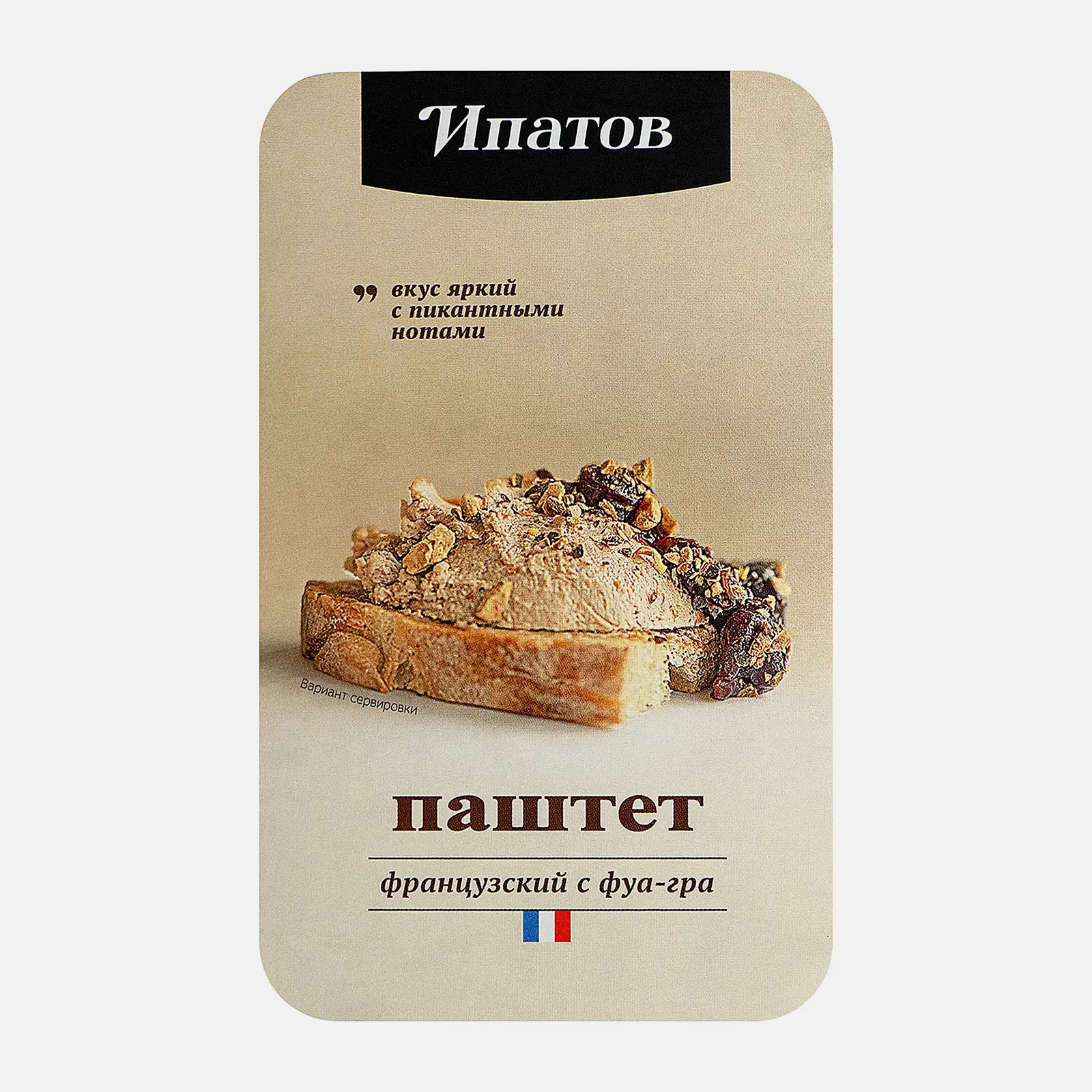 Паштет Ипатов французский с фуа-гра 146г