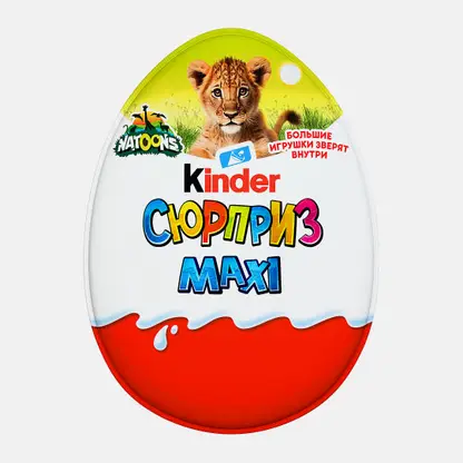 Шоколадное яйцо Сюрприз Maxi с молочным слоем и игрушкой Kinder 100г в ассортименте