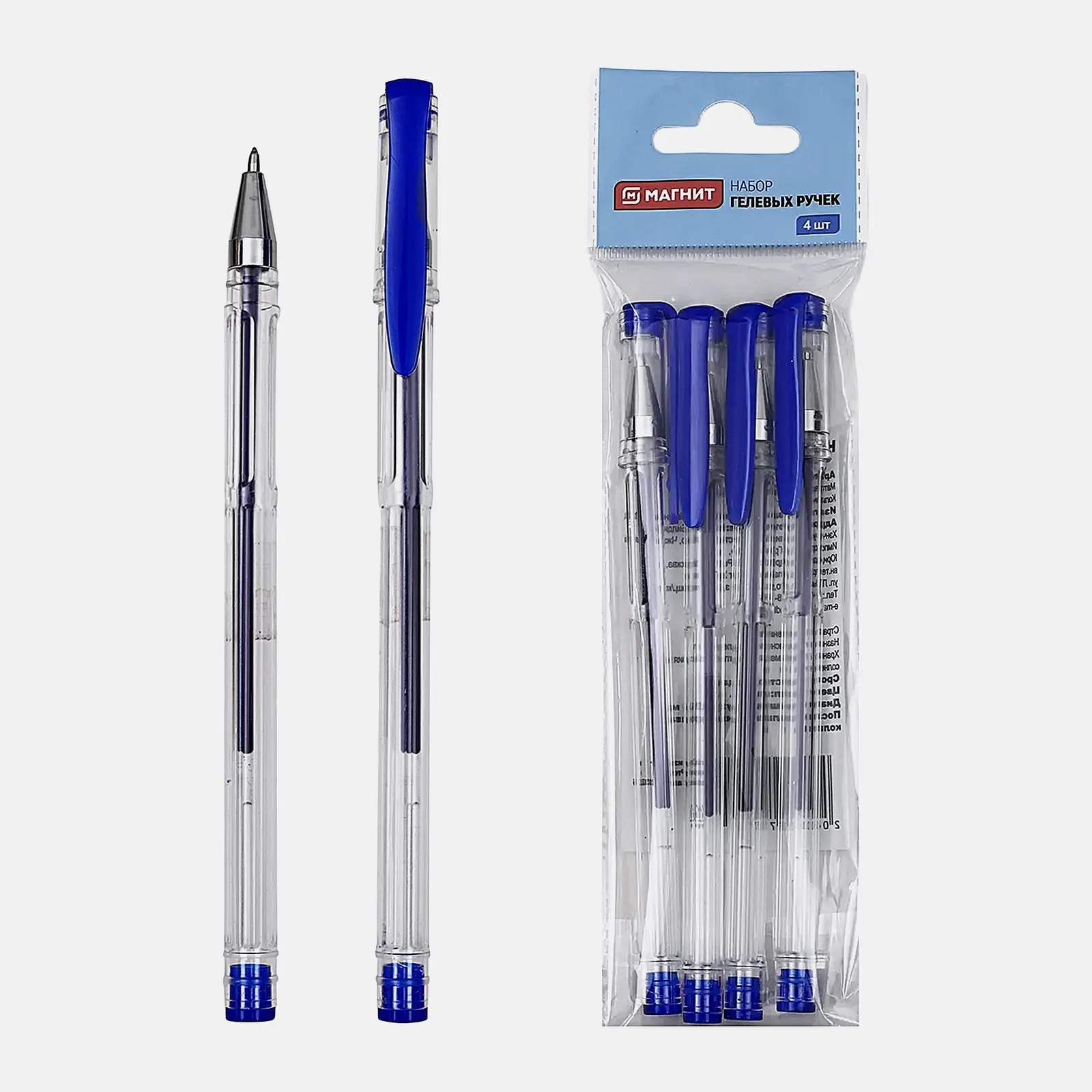 Набор гелевых ручек Магнит синие 4шт