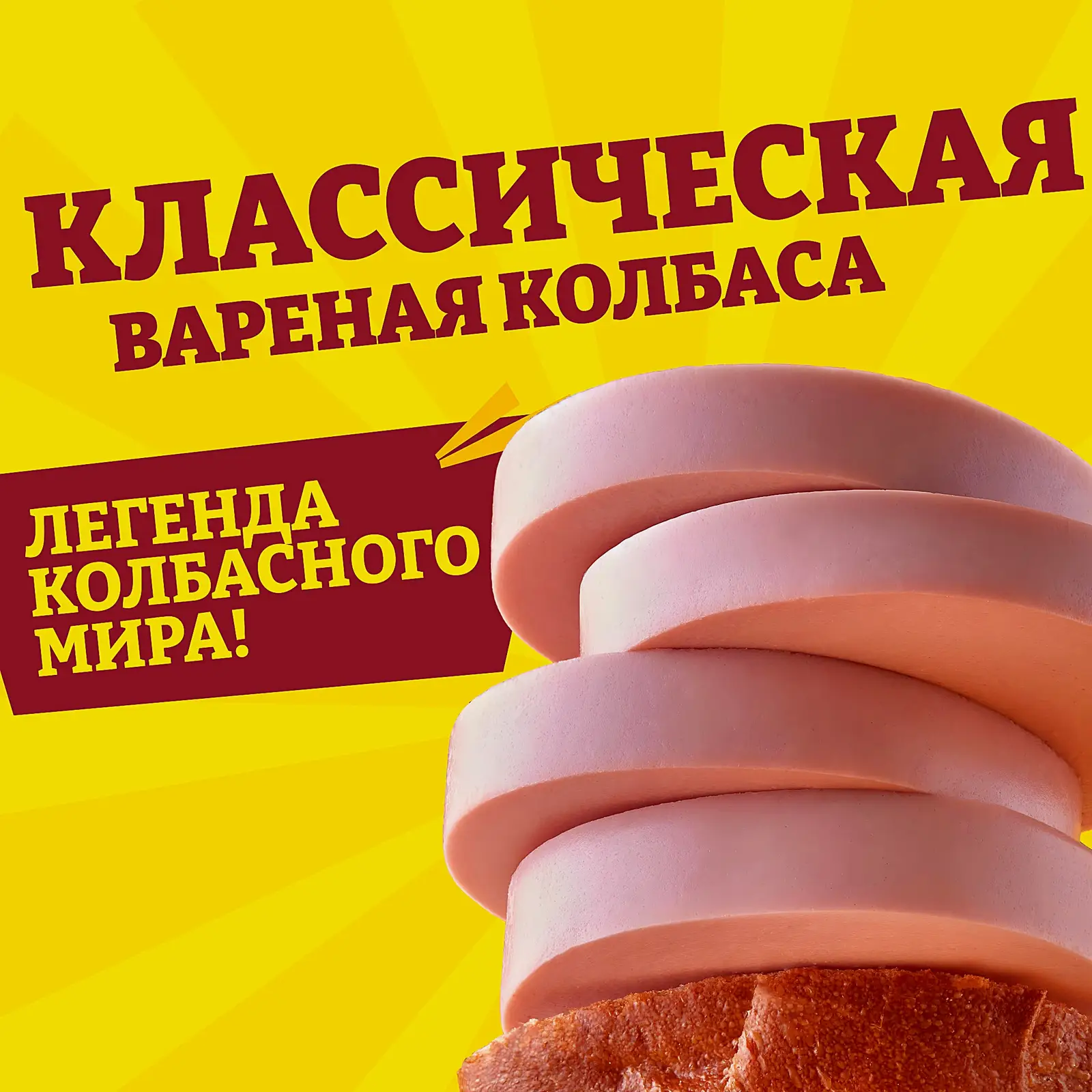Колбаса Папа может Классическая вареная 300г - фото 2 Колбаса Папа может Классическая вареная 300г - фото 2