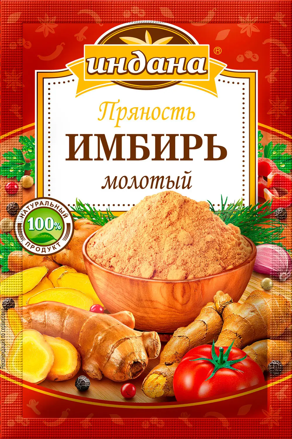 Изображение товара Имбирь молотый Индана 15г - специя для кухни и медицины