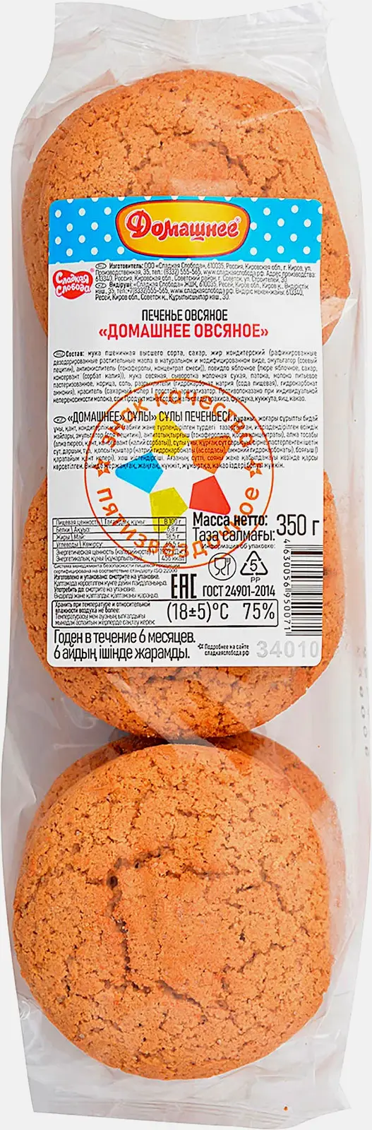 Изображение товара Печенье Сладкая слобода Домашнее овсяное 350г