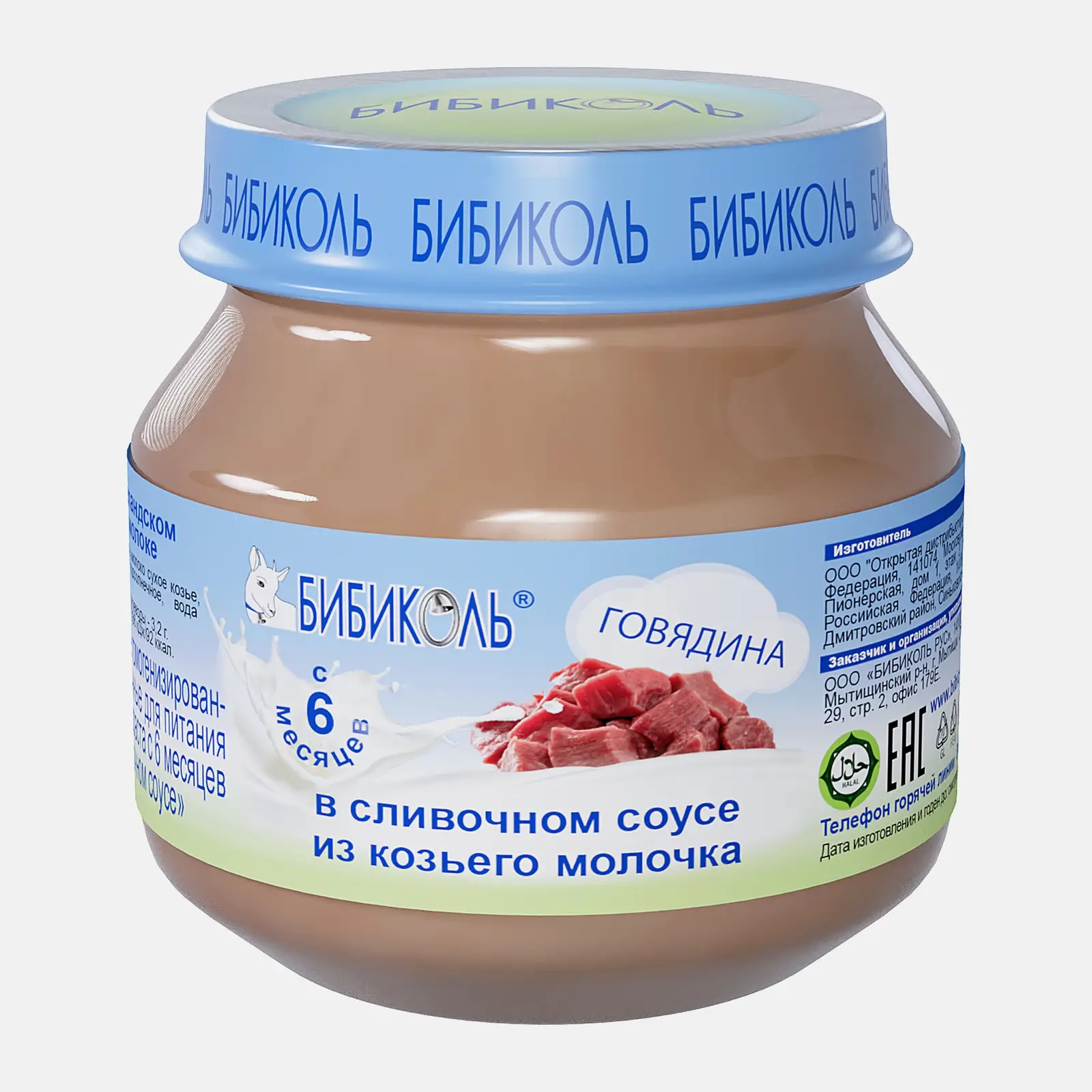 Бибиколь Пюре Говядина в сливочном соусе с 6 месяцев 80г ст/бан Бибиколь Пюре Говядина в сливочном соусе с 6 месяцев 80г ст/бан