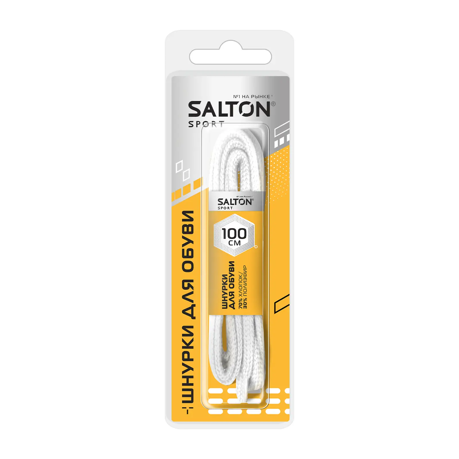 Шнурки для обуви Salton Sport 100см
