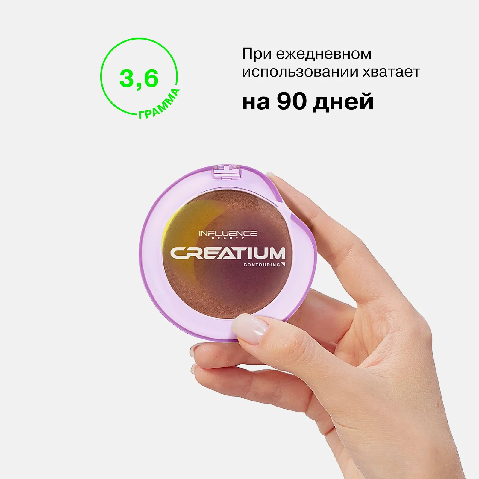 Контуринг для лица Influence Beauty Creatium тон 01