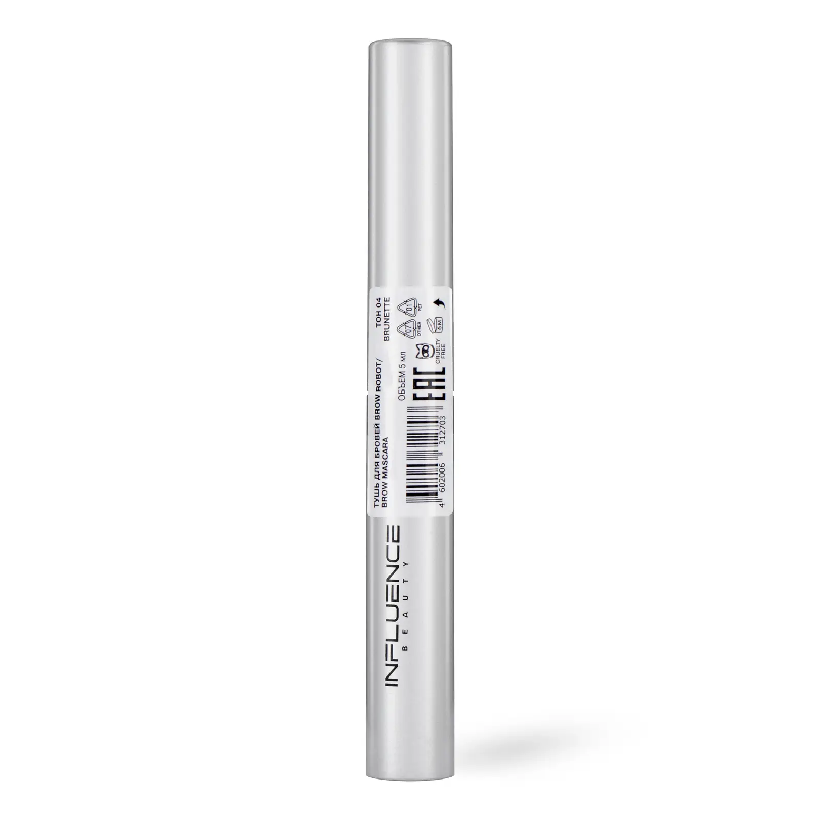 Тушь Influence Beauty для бровей Brow Robot тон 04