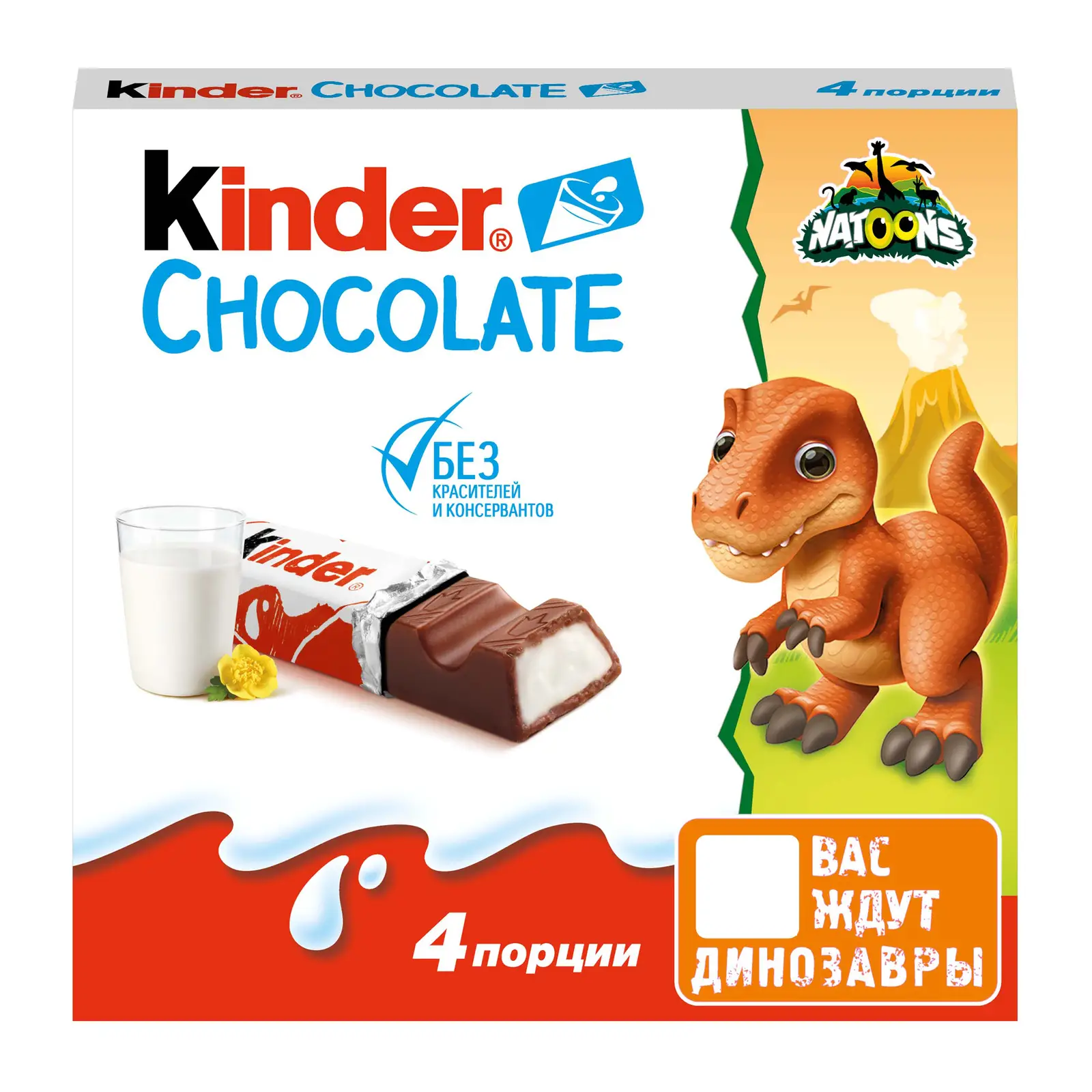Шоколад с молочной начинкой Kinder Chocolate 4шт*12.5г