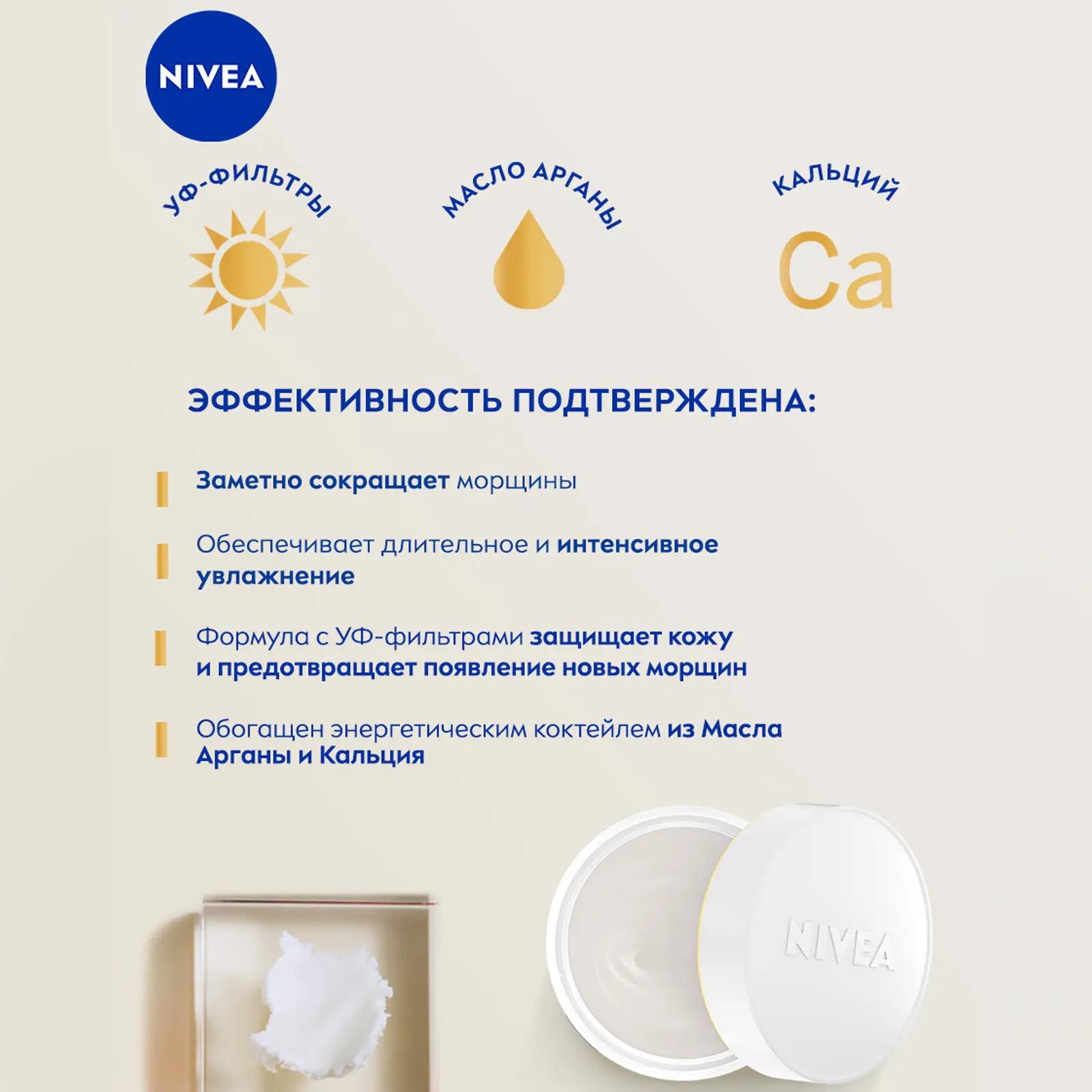 Крем для лица NIVEA Энергия Молодости 55+ дневной 50мл