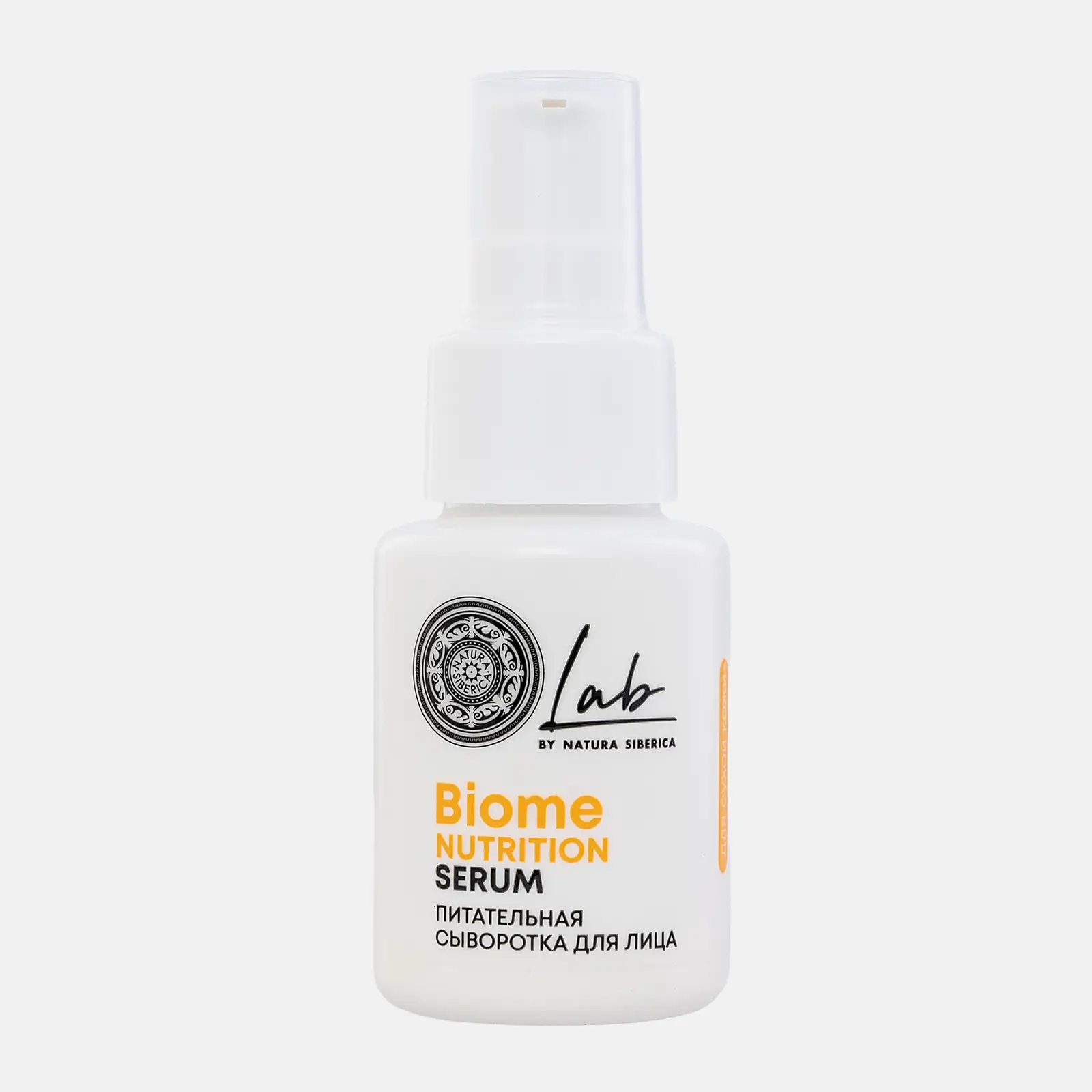 Сыворотка для лица Natura Siberica Lab Biome питательная 50мл