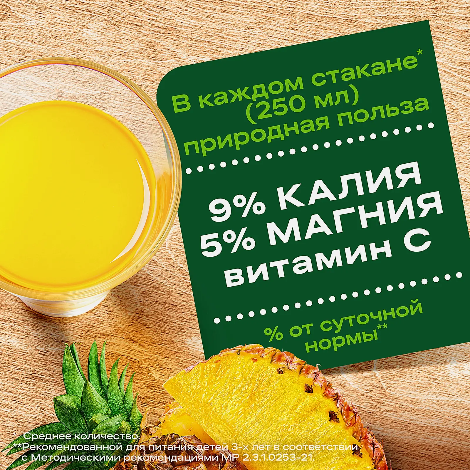 Нектар Добрый Ананас-яблоко 2л