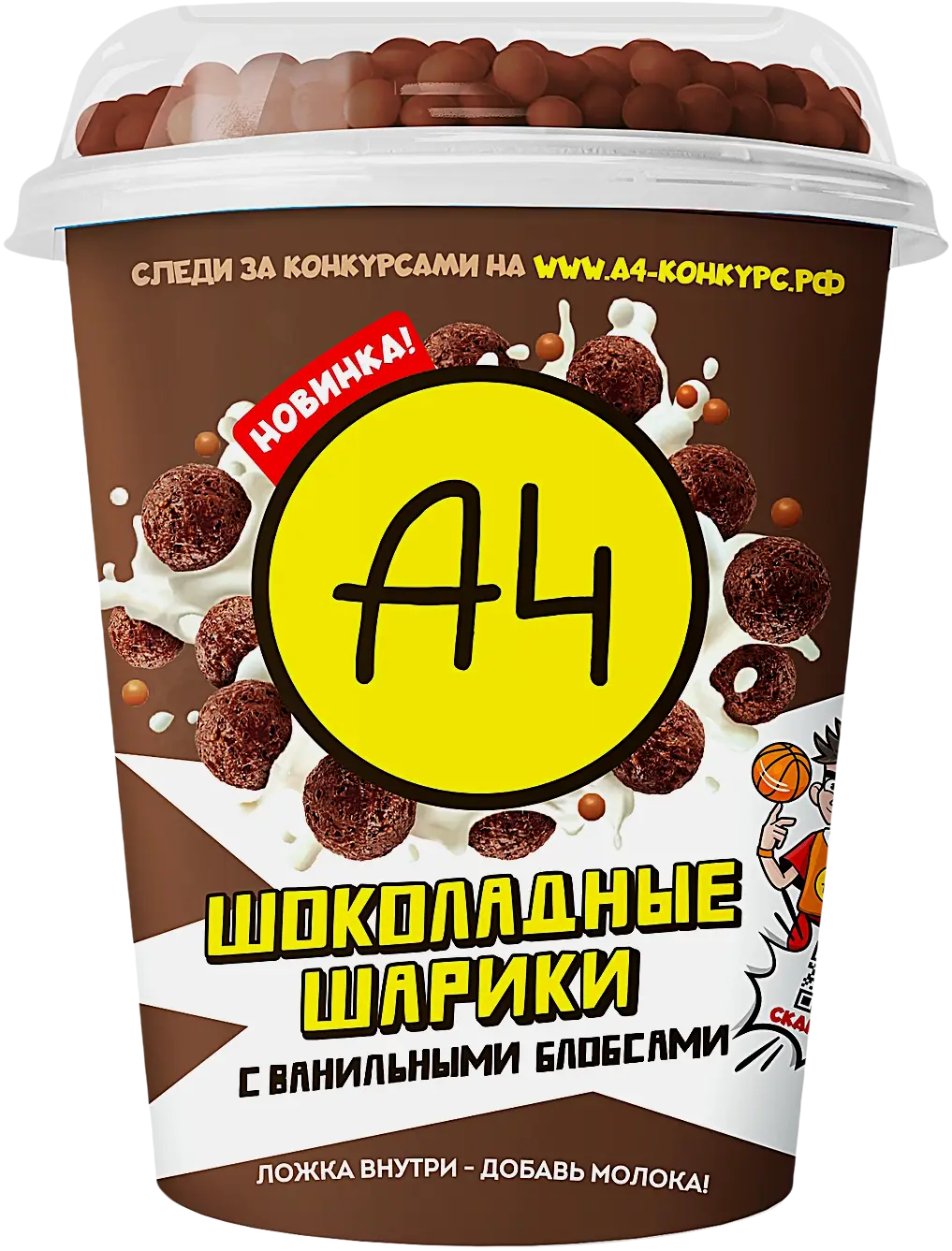 Изображение товара Шоколадные шарики с ванилью и блобсами для завтрака и перекусов 80г