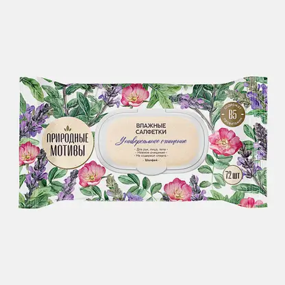 Влажные салфетки универсальные Природные мотивы 72шт