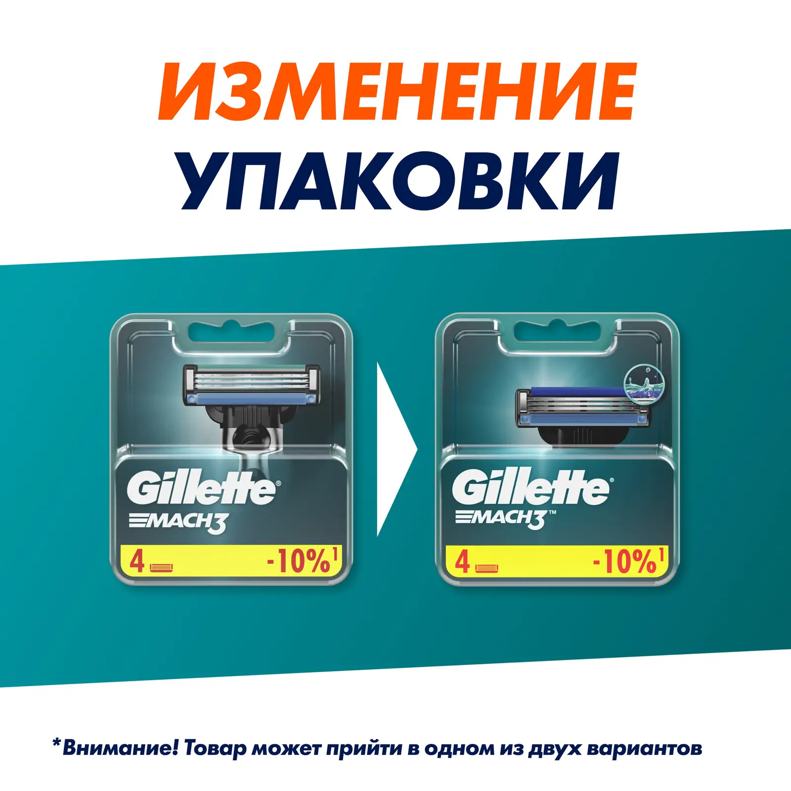 Кассеты для бритья Gillette Mach3 4шт