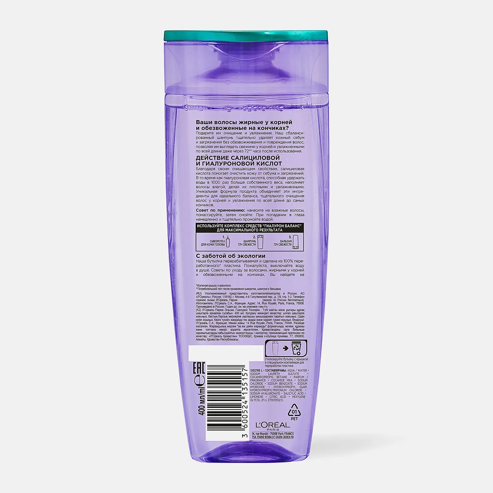 Шампунь для волос L’Oréal Paris Elseve Гиалурон Баланс 400мл