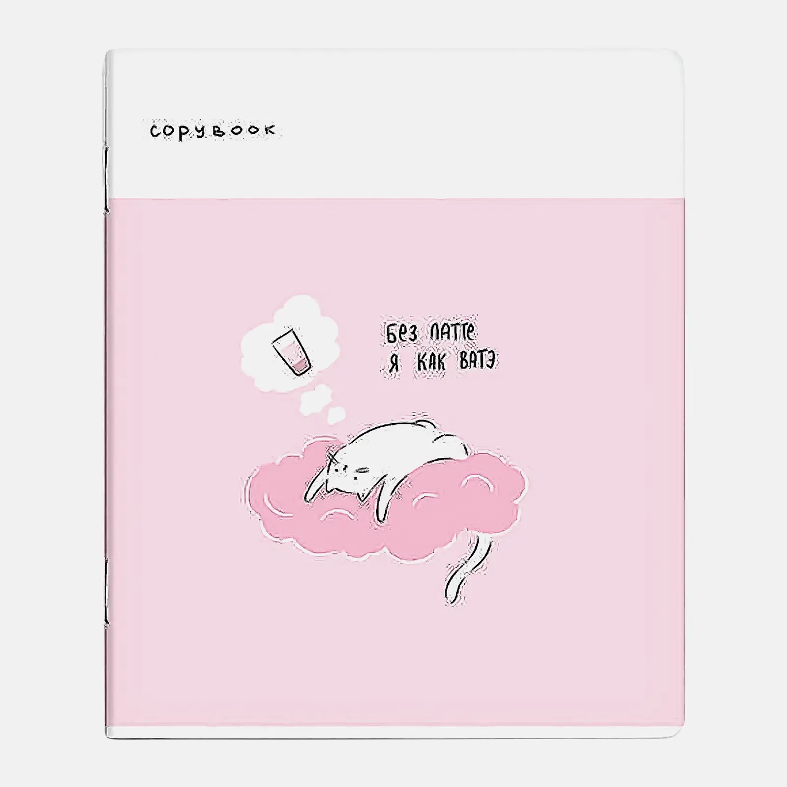 Тетрадь Феникс 96л клетка Жизнь кота скоба в ассортименте