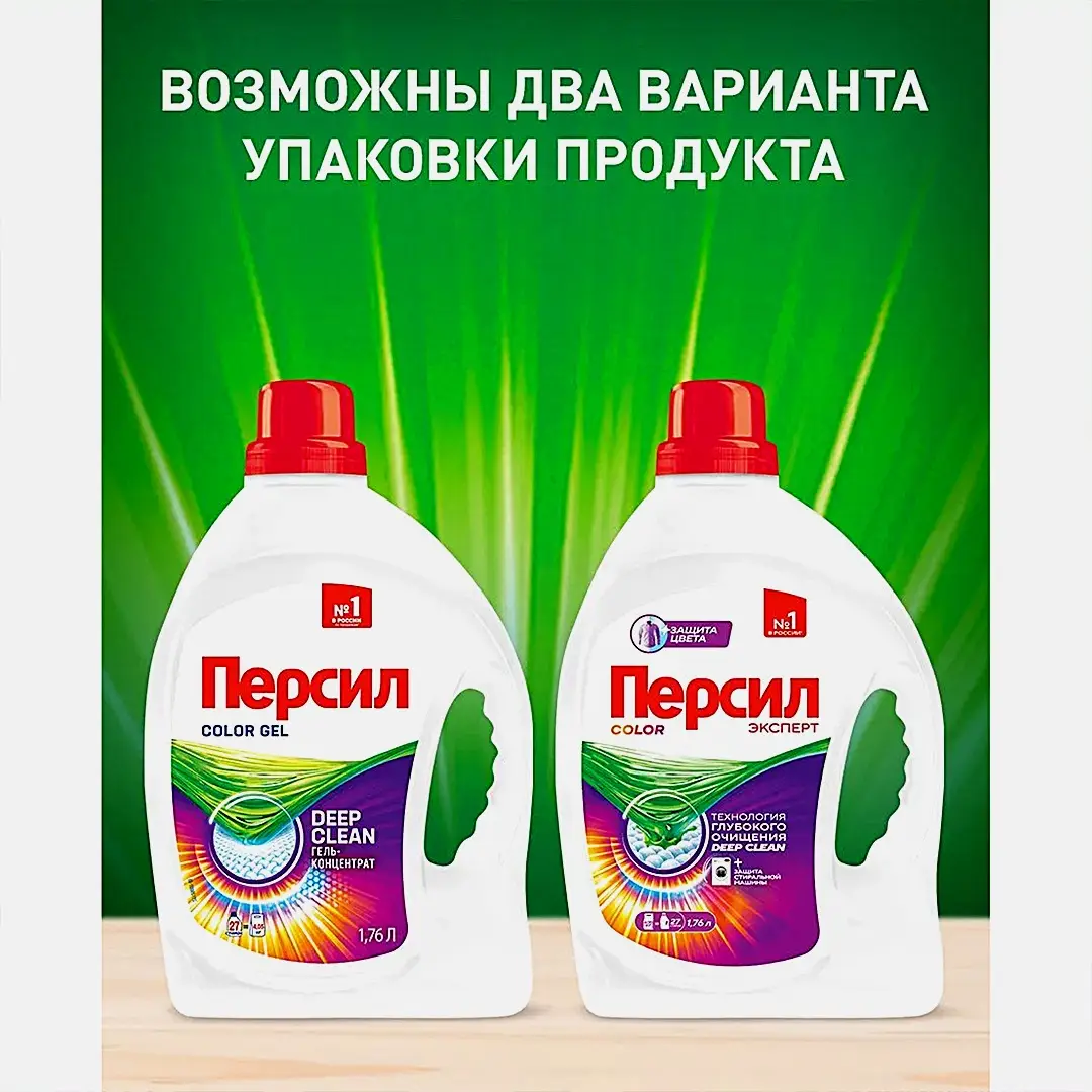 Гель для стирки Персил Колор для цветного жидкий порошок 27 стирок 1.76л