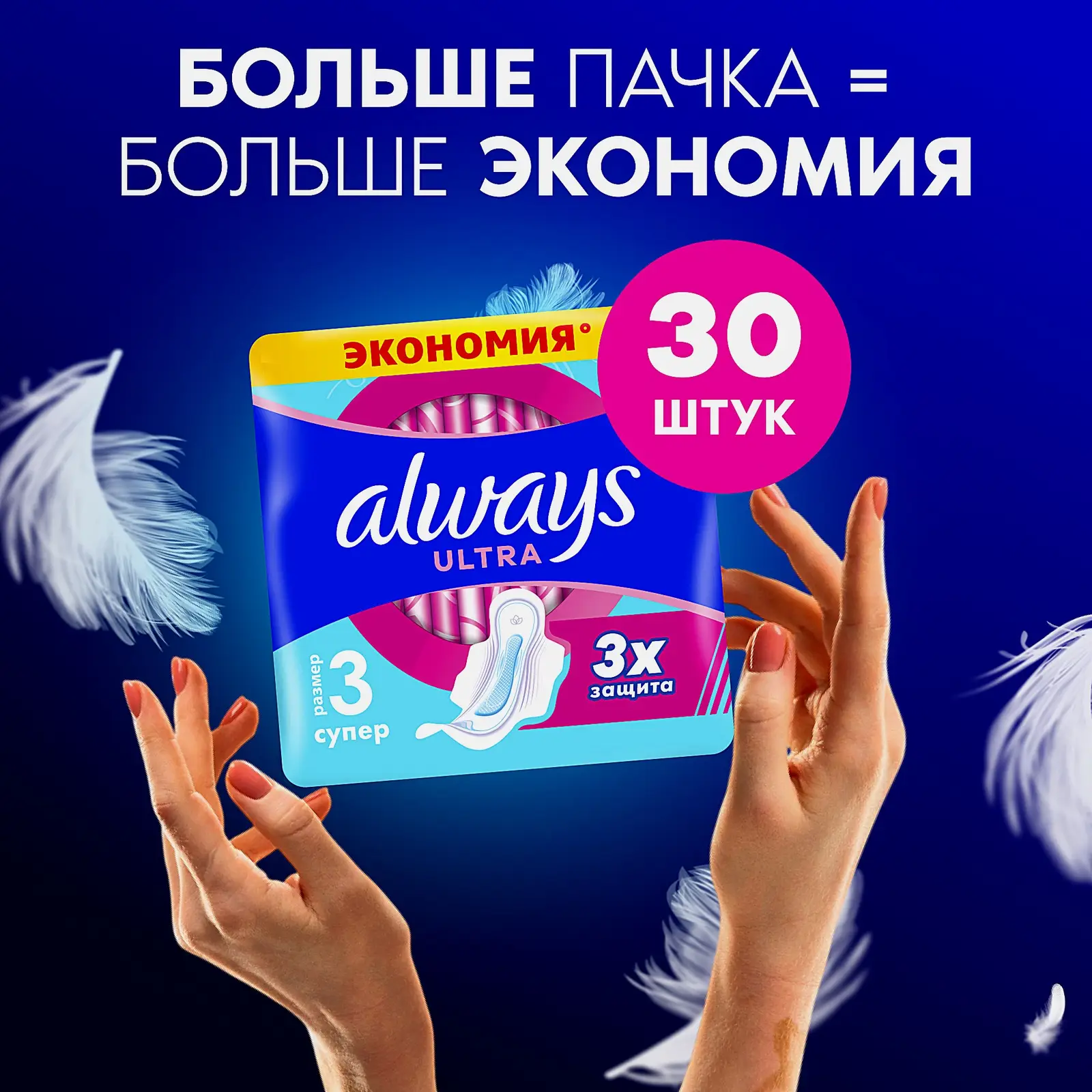 Прокладки Always Ultra Super 16шт