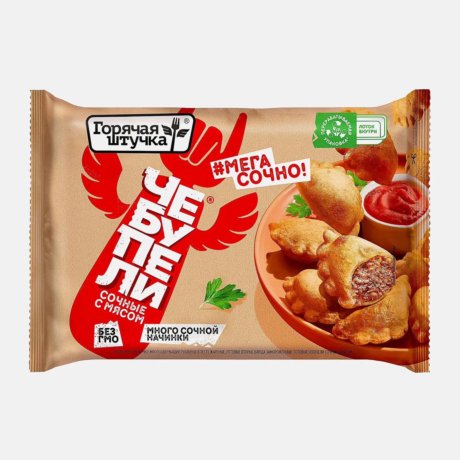 Изображение товара Чебупели Горячая штучка сочные 240г мини-чебуреки с мясной начинкой