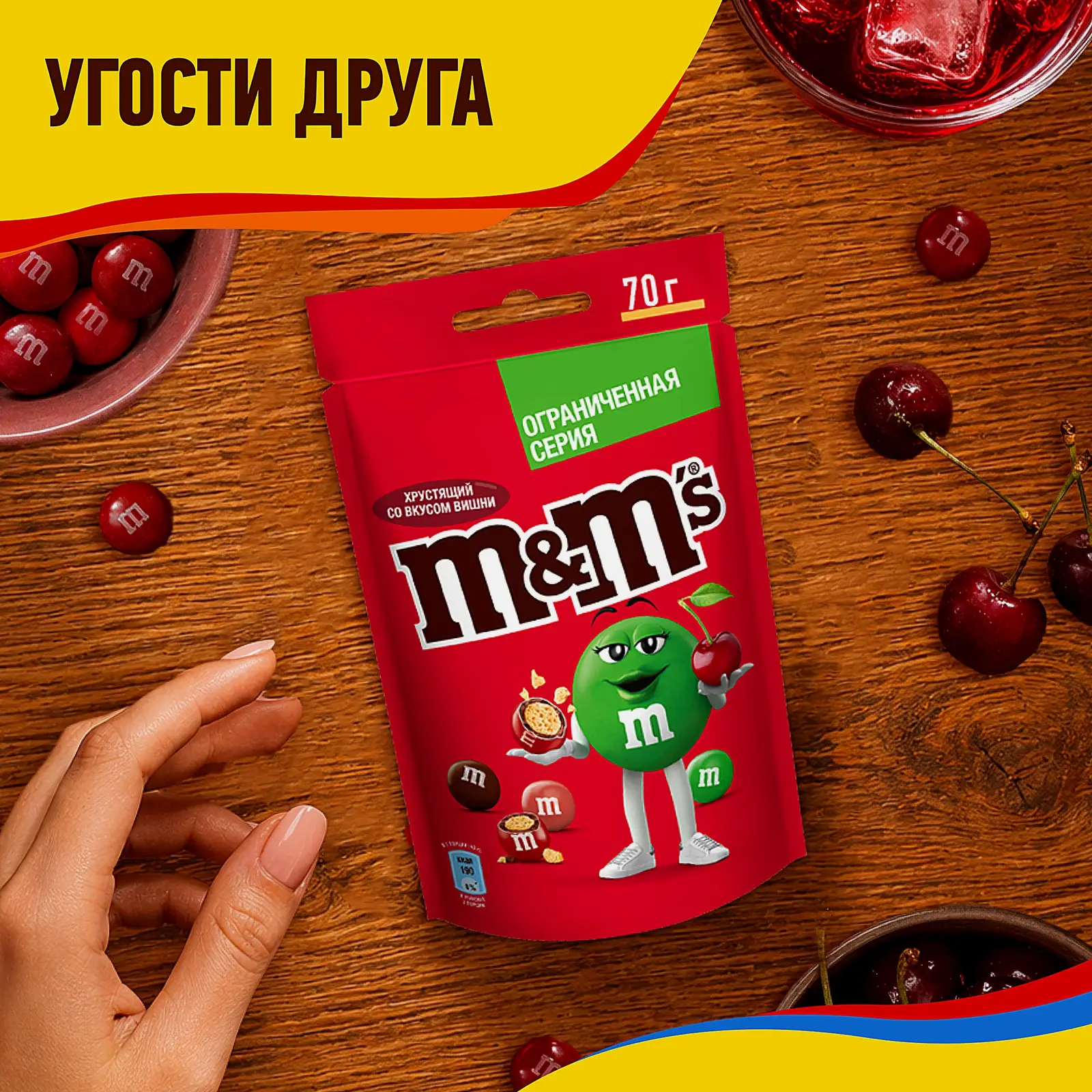 Драже со вкусом вишни M&M’s 70г - фото 5