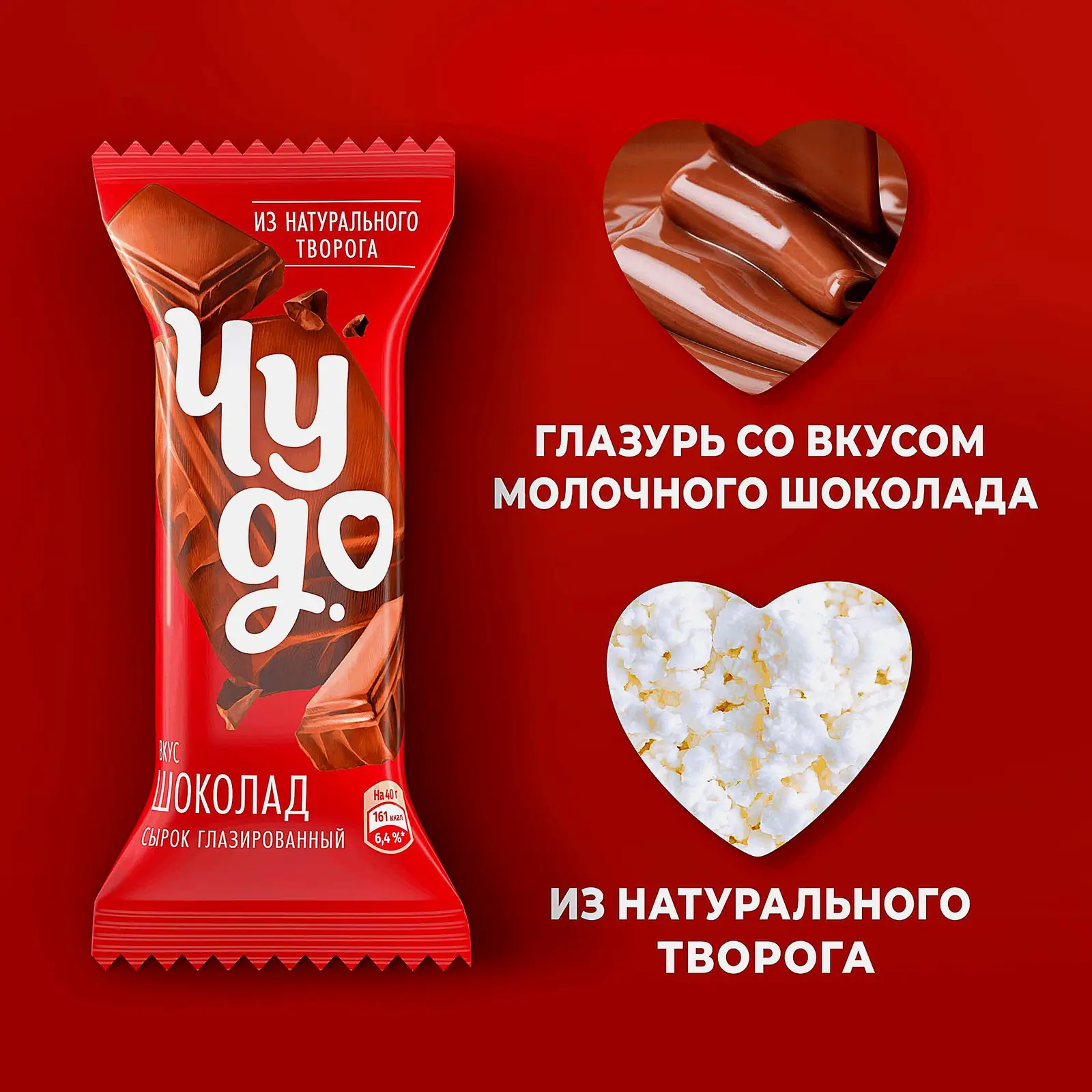 Сырок творожный глазированный со вкусом Шоколад 25.6% 40г - фото 3 Сырок творожный глазированный со вкусом Шоколад 25.6% 40г - фото 3