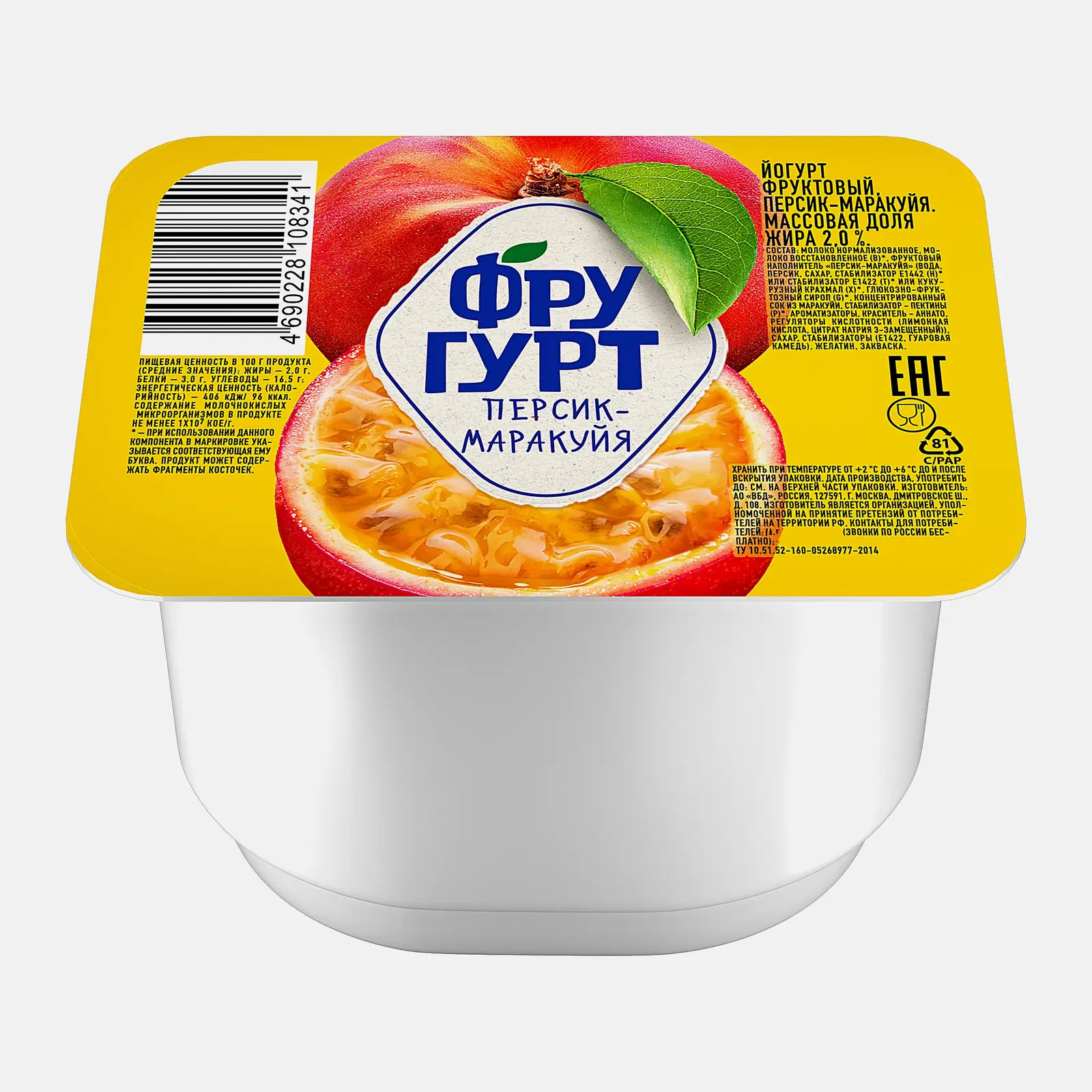Изображение товара Йогурт Фругурт Персик маракуйя 2% 240г