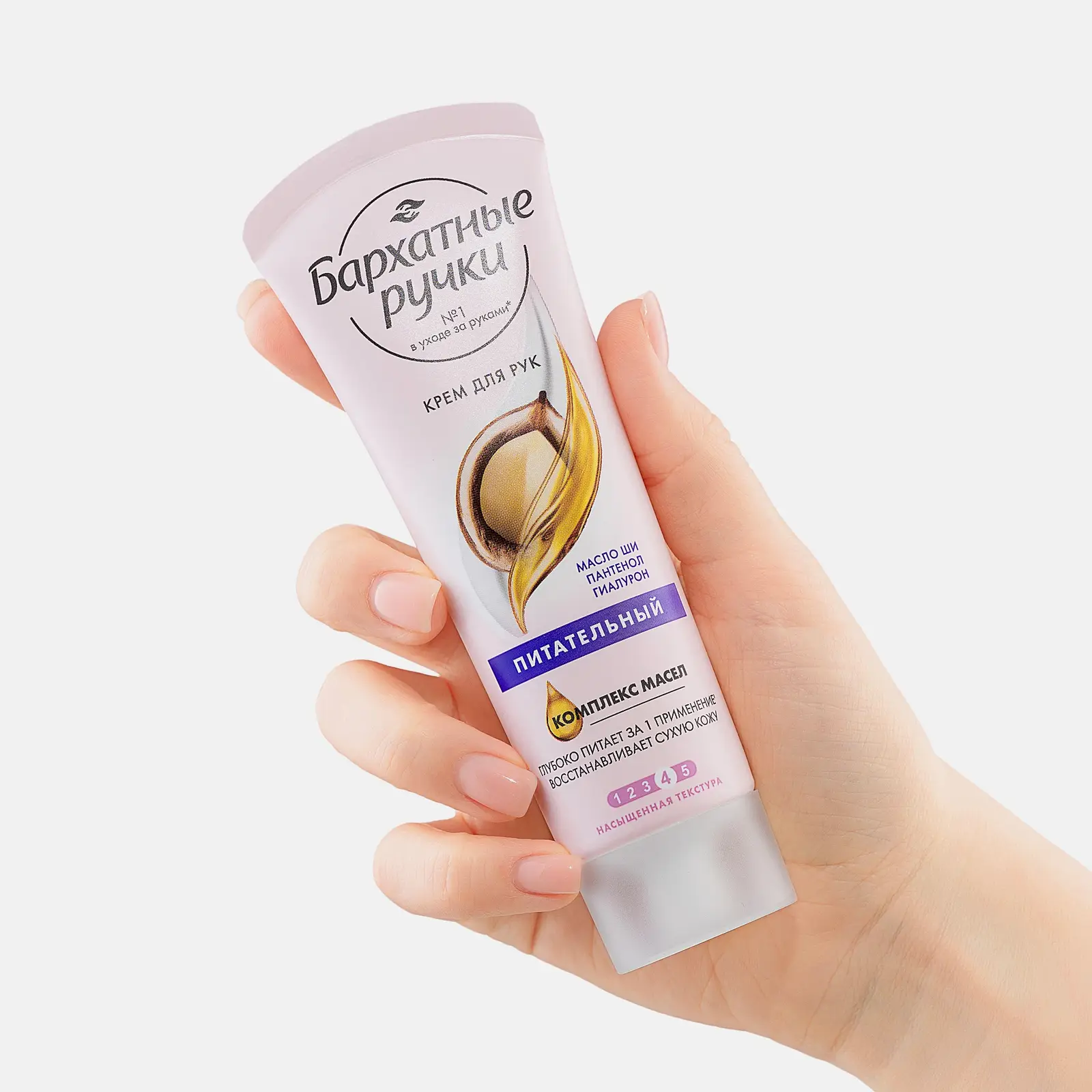 Крем для рук Бархатные ручки Питательный 80мл