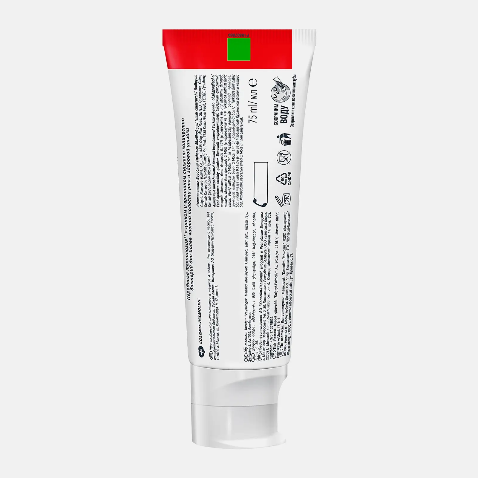 Зубная паста Colgate Total 12 Чистая мята 75мл