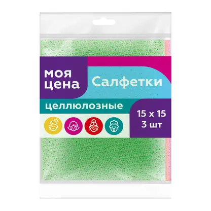 Изображение товара Салфетки Моя цена целлюлозные 15*15см 3шт