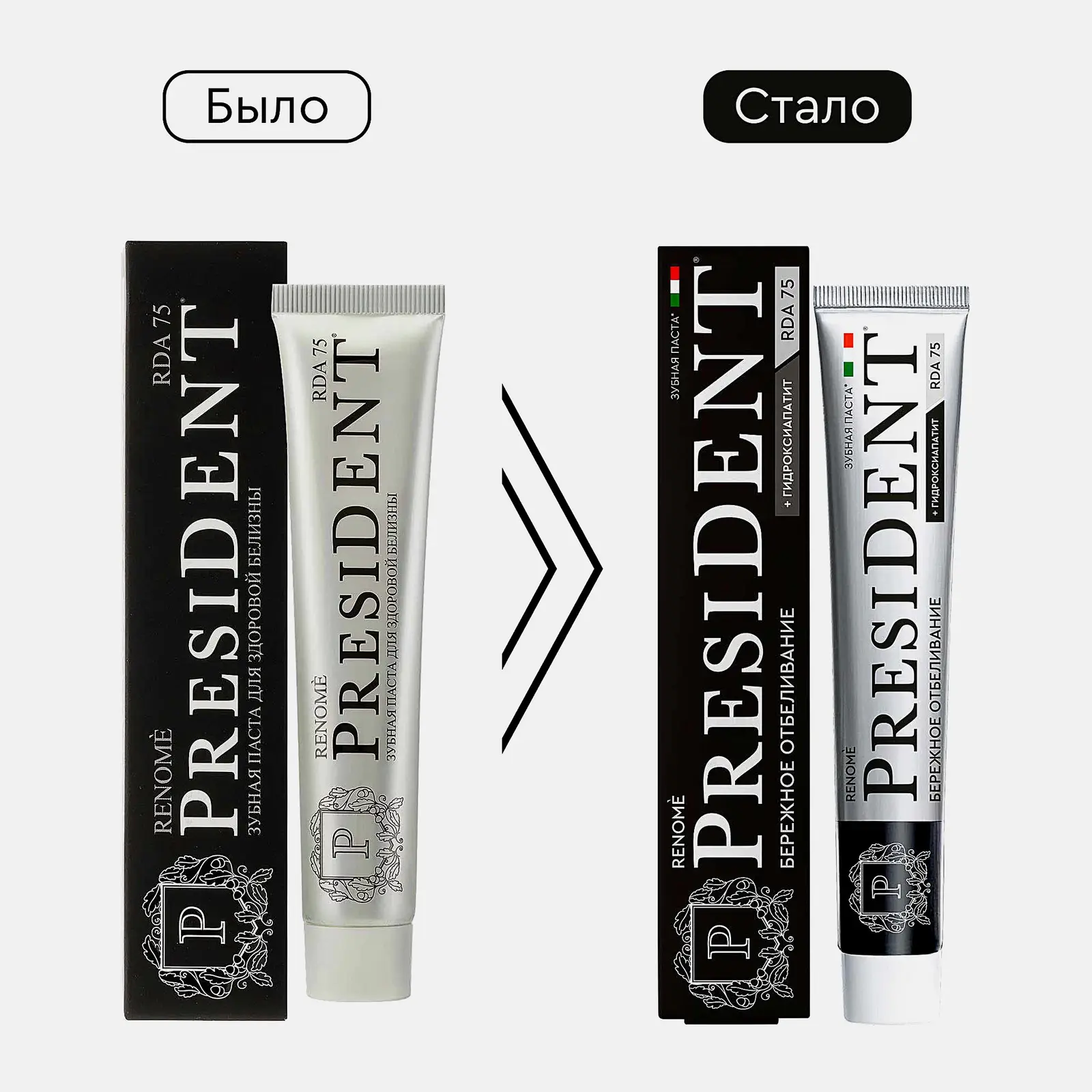 Зубная паста President Renome 75мл - фото 2