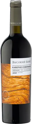 Вино Высокий Берег Каберне Совиньон красное сухое 13% 750мл